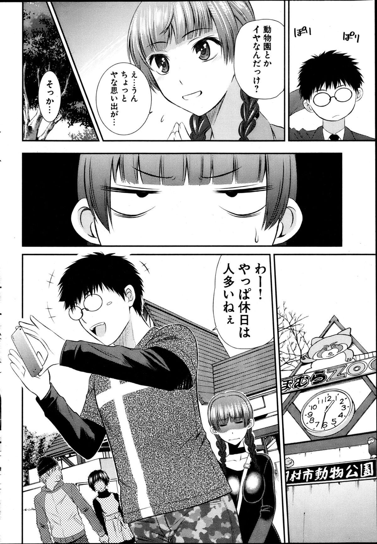 ヤングコミック 2013年4月号