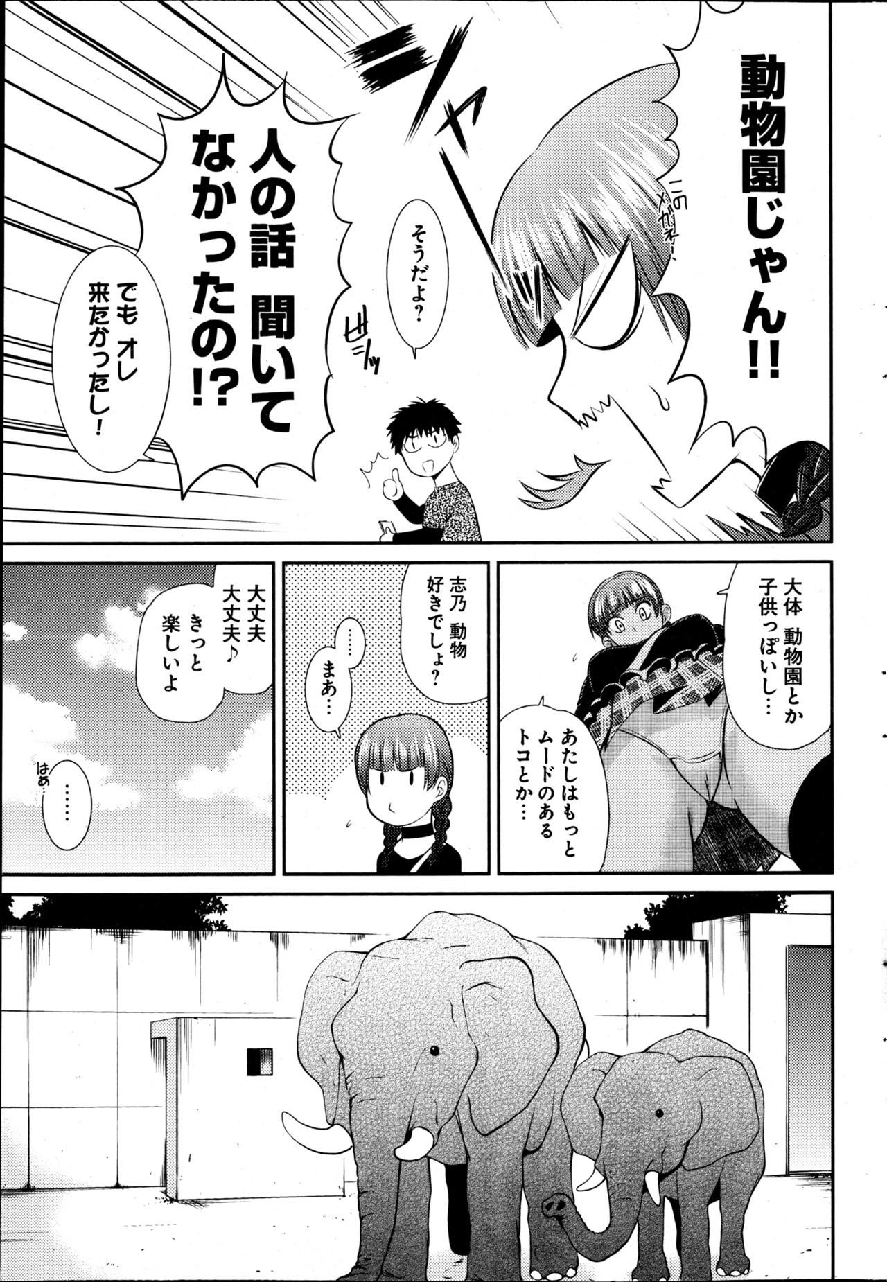 ヤングコミック 2013年4月号