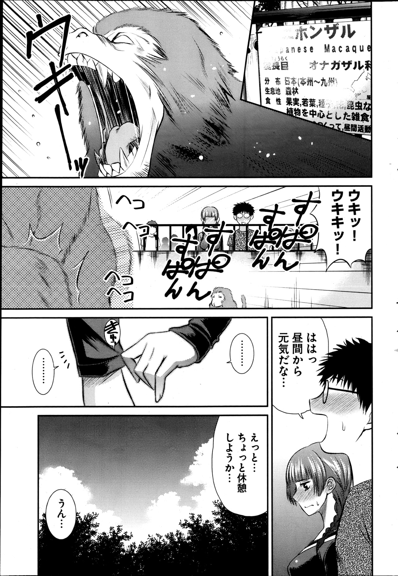 ヤングコミック 2013年4月号