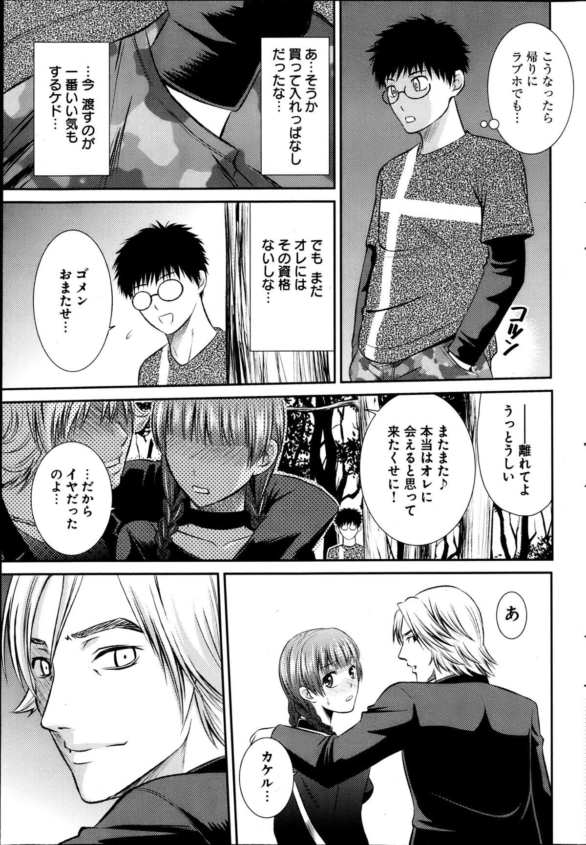 ヤングコミック 2013年4月号