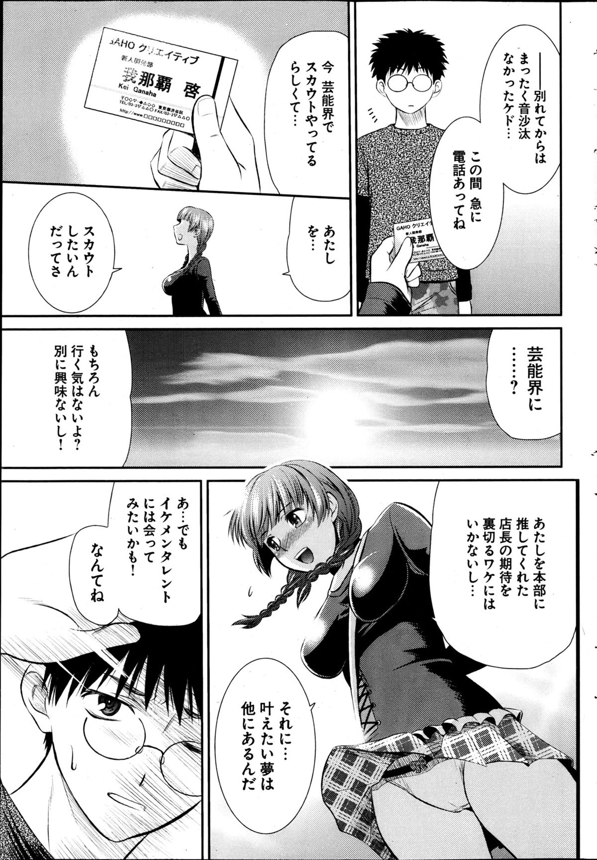 ヤングコミック 2013年4月号