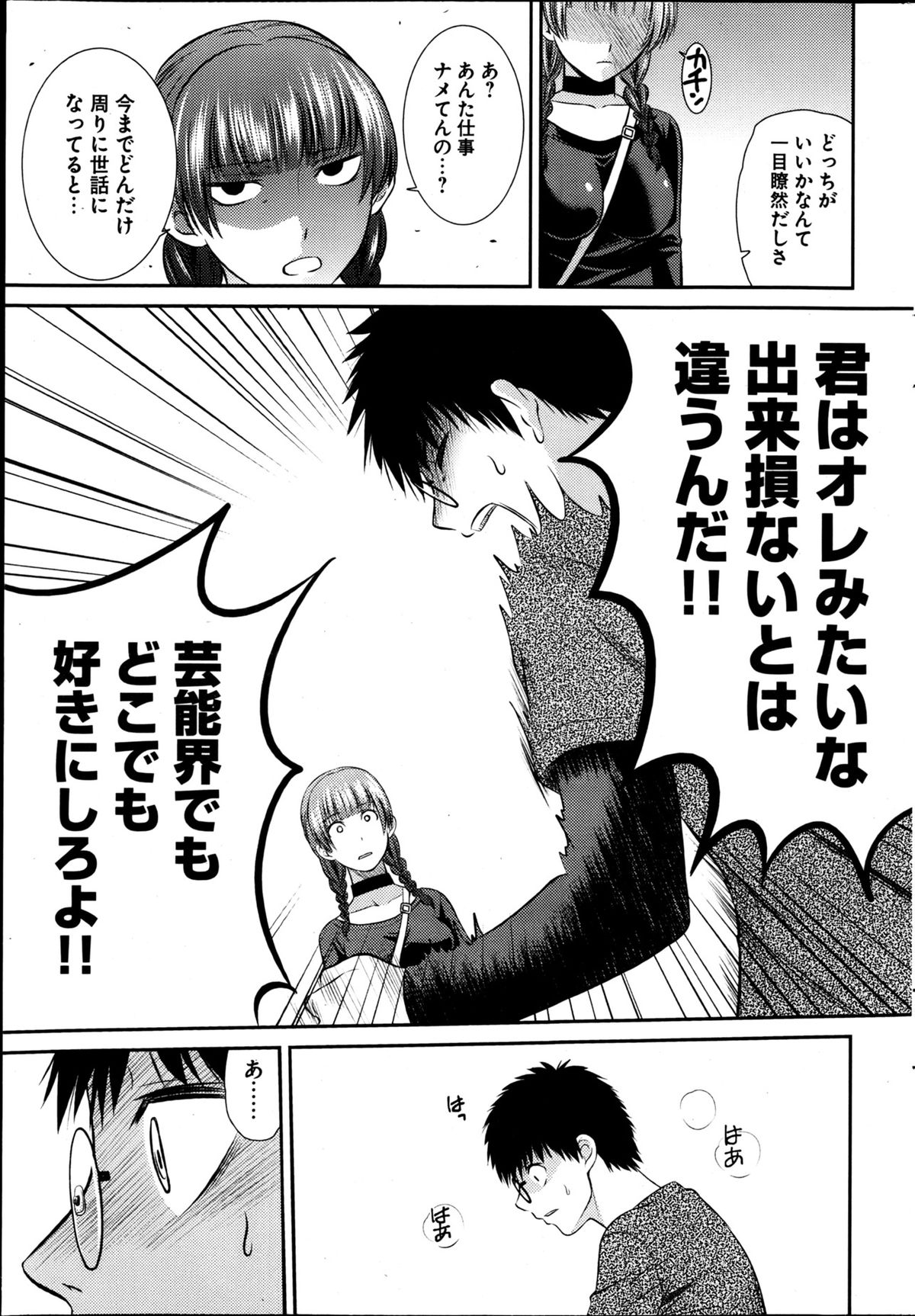 ヤングコミック 2013年4月号