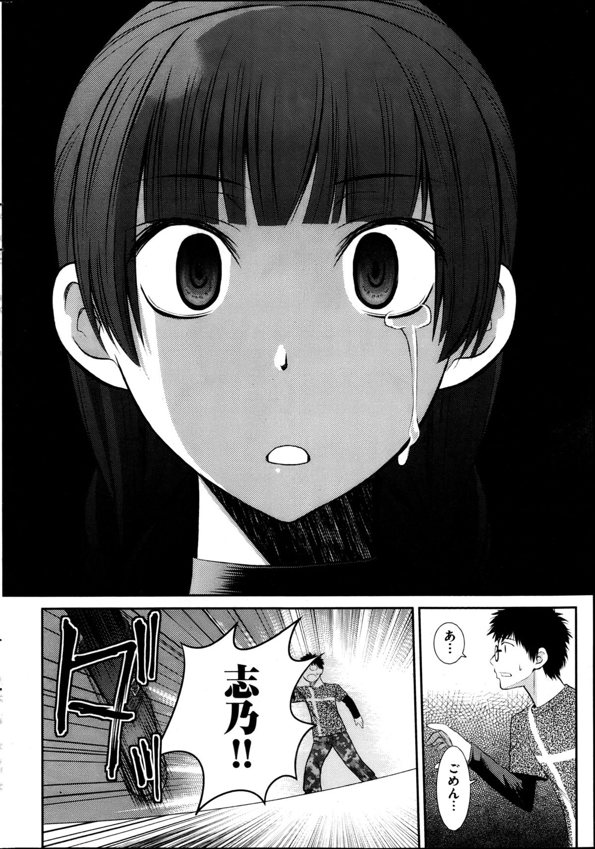 ヤングコミック 2013年4月号