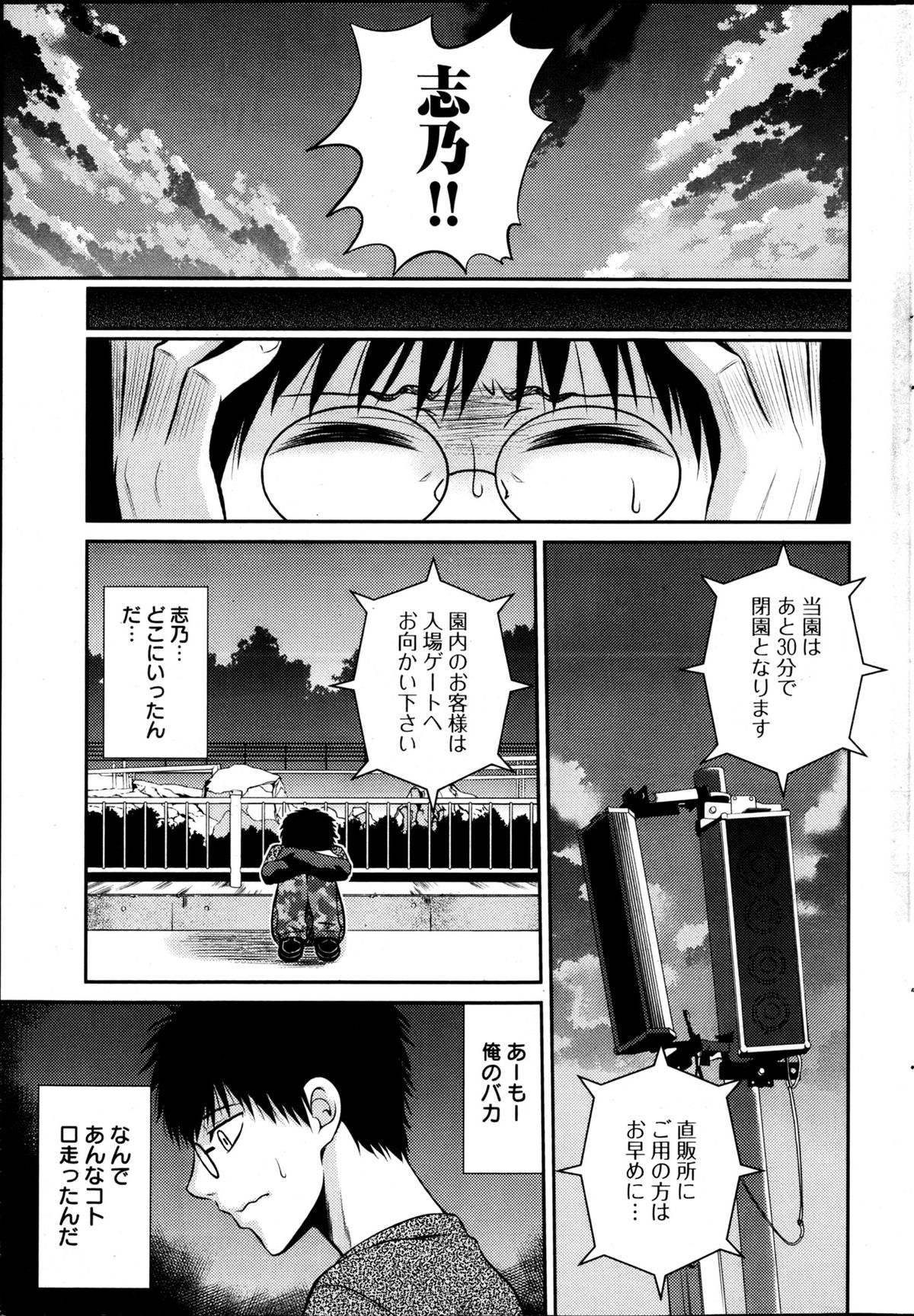 ヤングコミック 2013年4月号