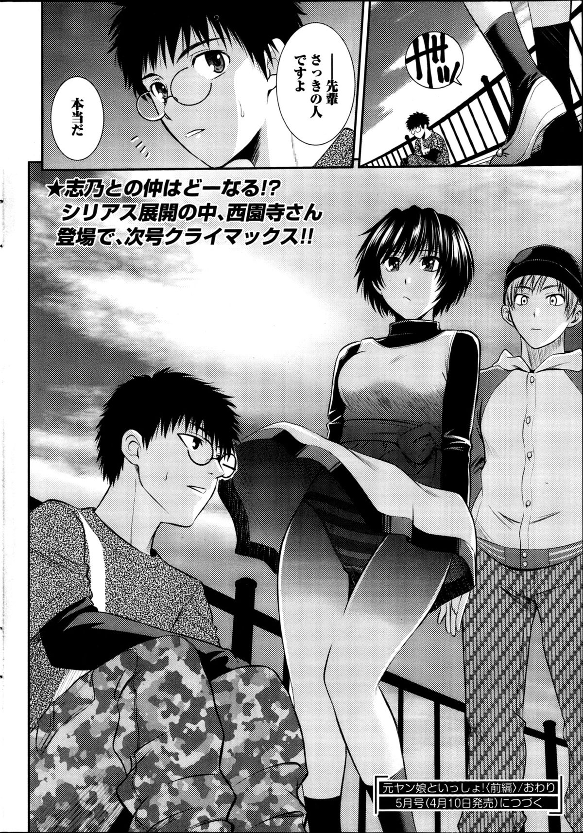 ヤングコミック 2013年4月号