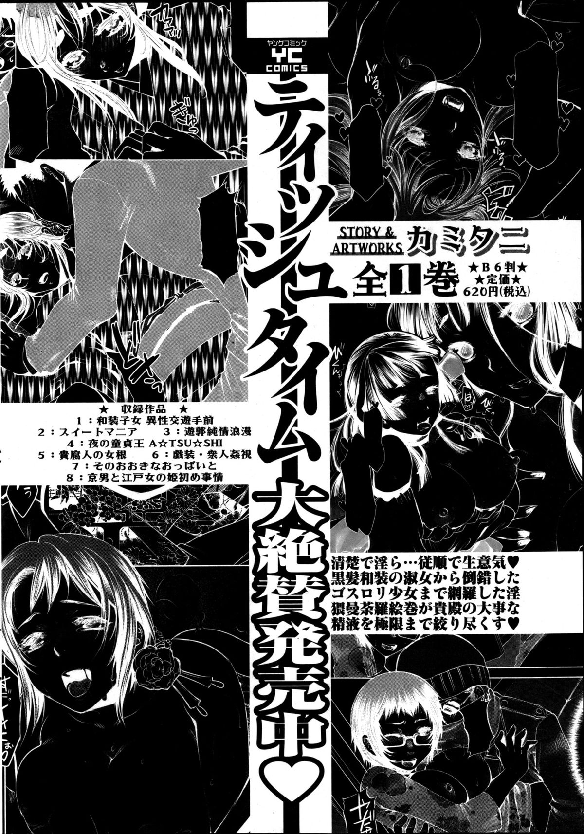 ヤングコミック 2013年4月号