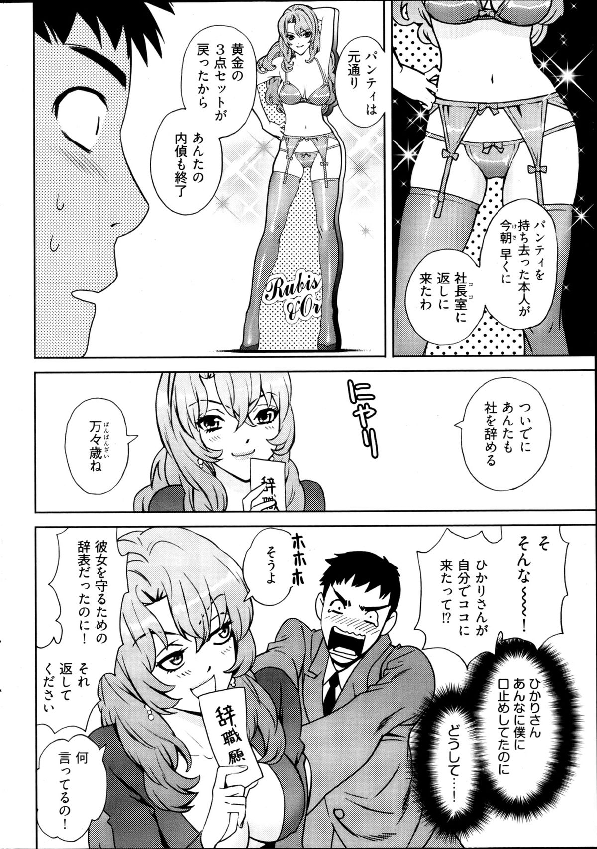 ヤングコミック 2013年4月号