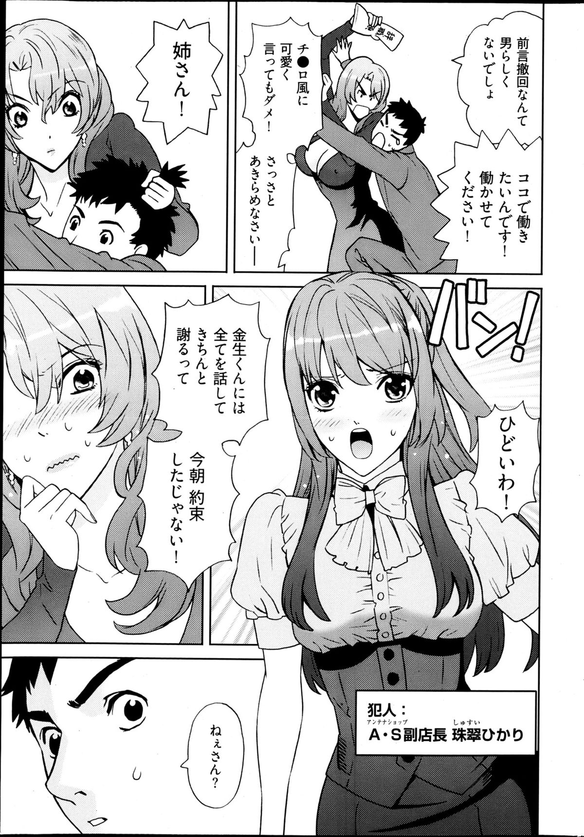 ヤングコミック 2013年4月号