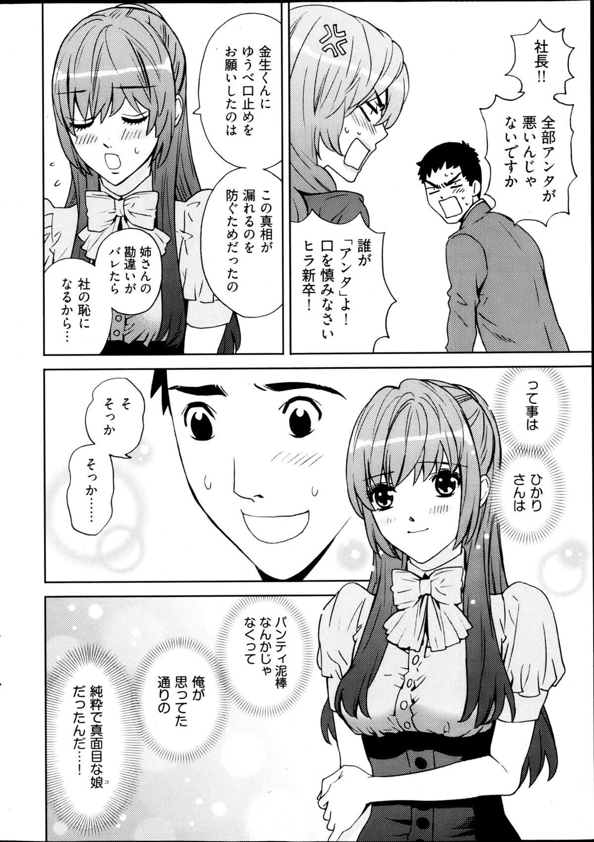 ヤングコミック 2013年4月号