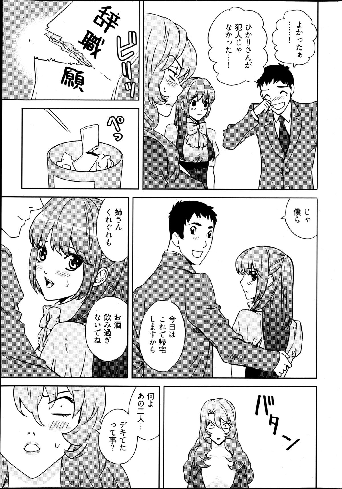 ヤングコミック 2013年4月号