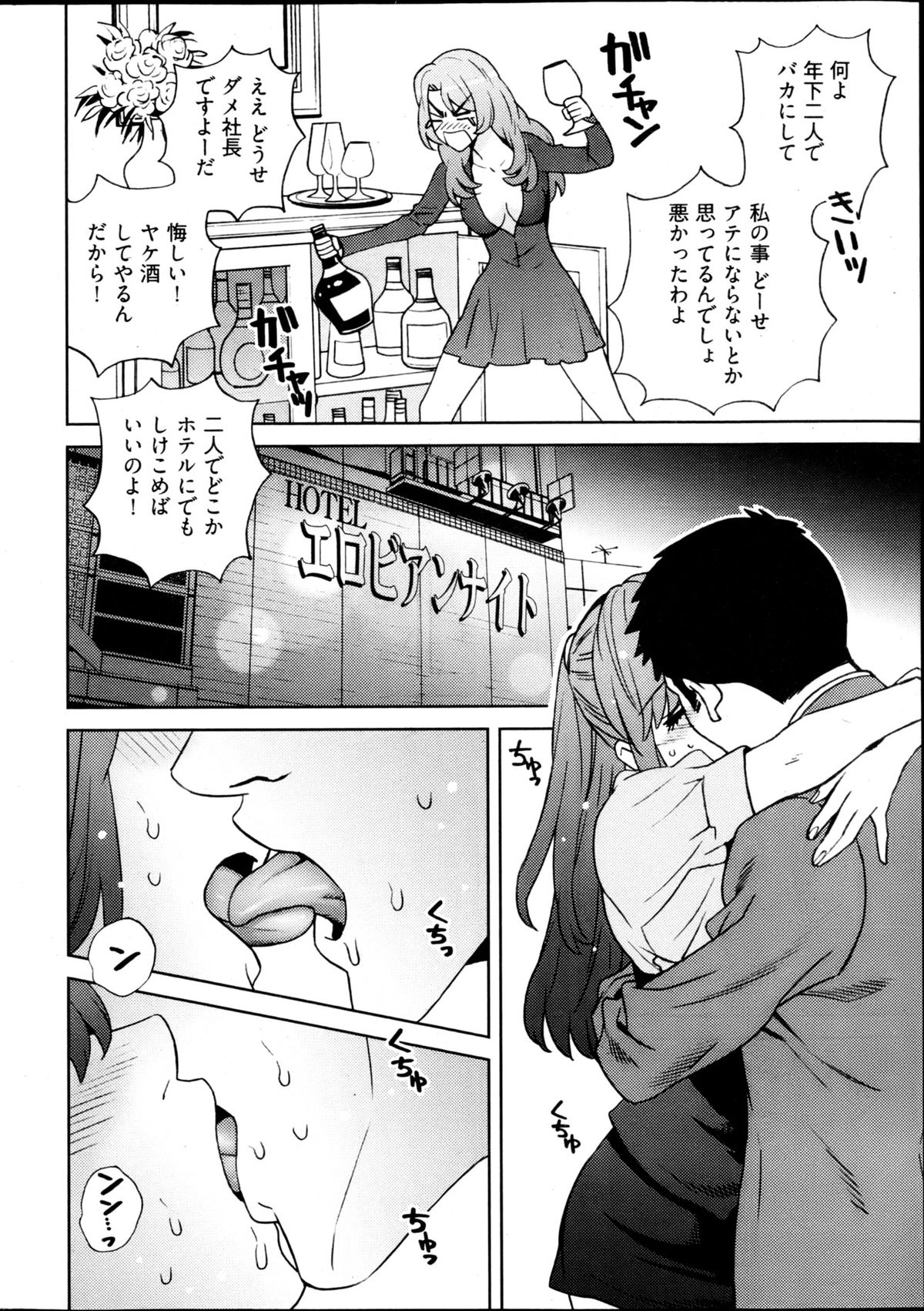 ヤングコミック 2013年4月号