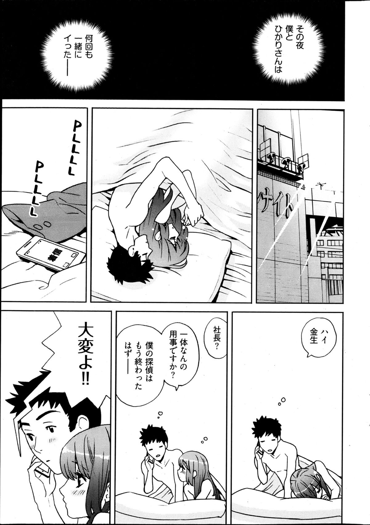 ヤングコミック 2013年4月号