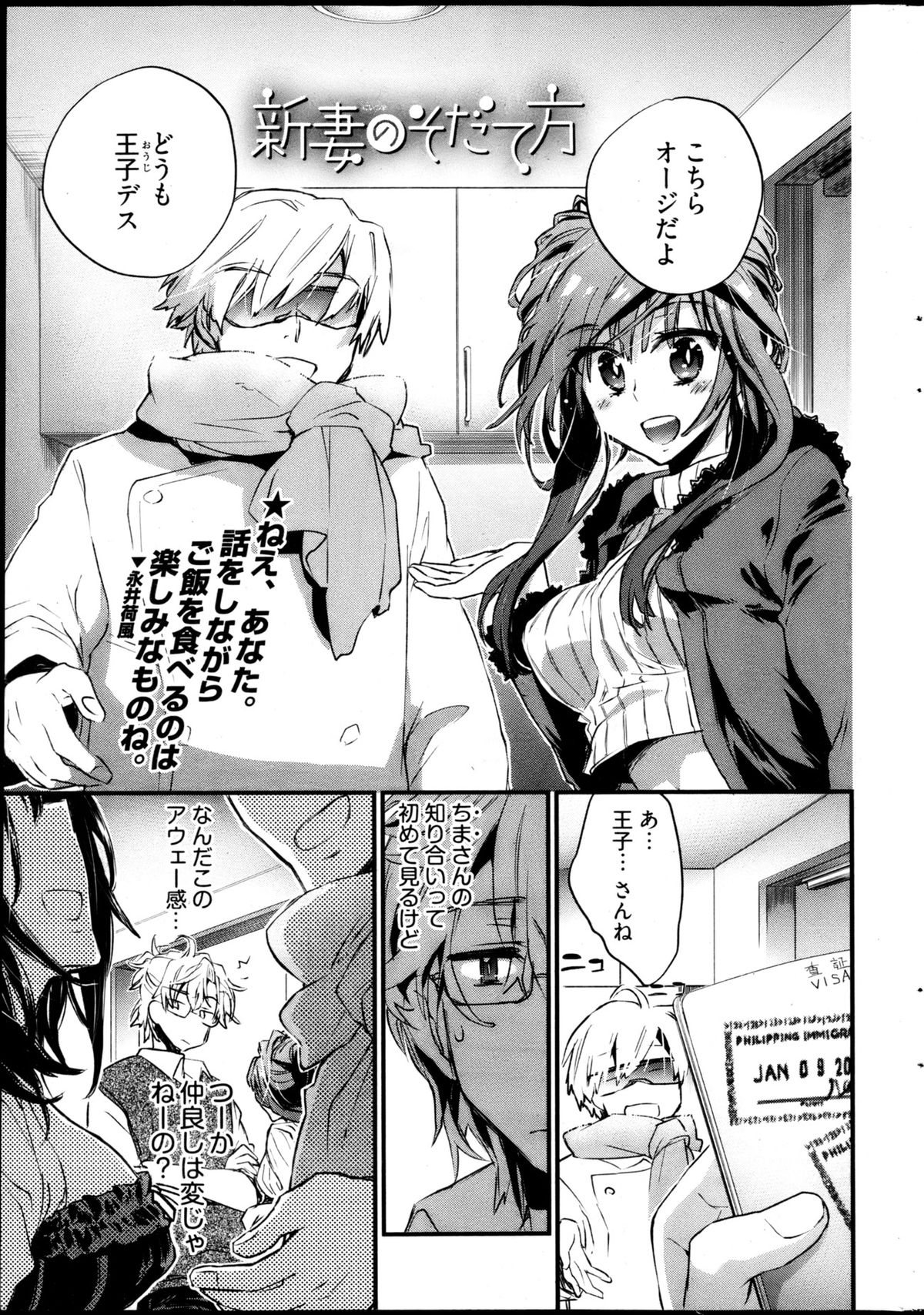 ヤングコミック 2013年4月号