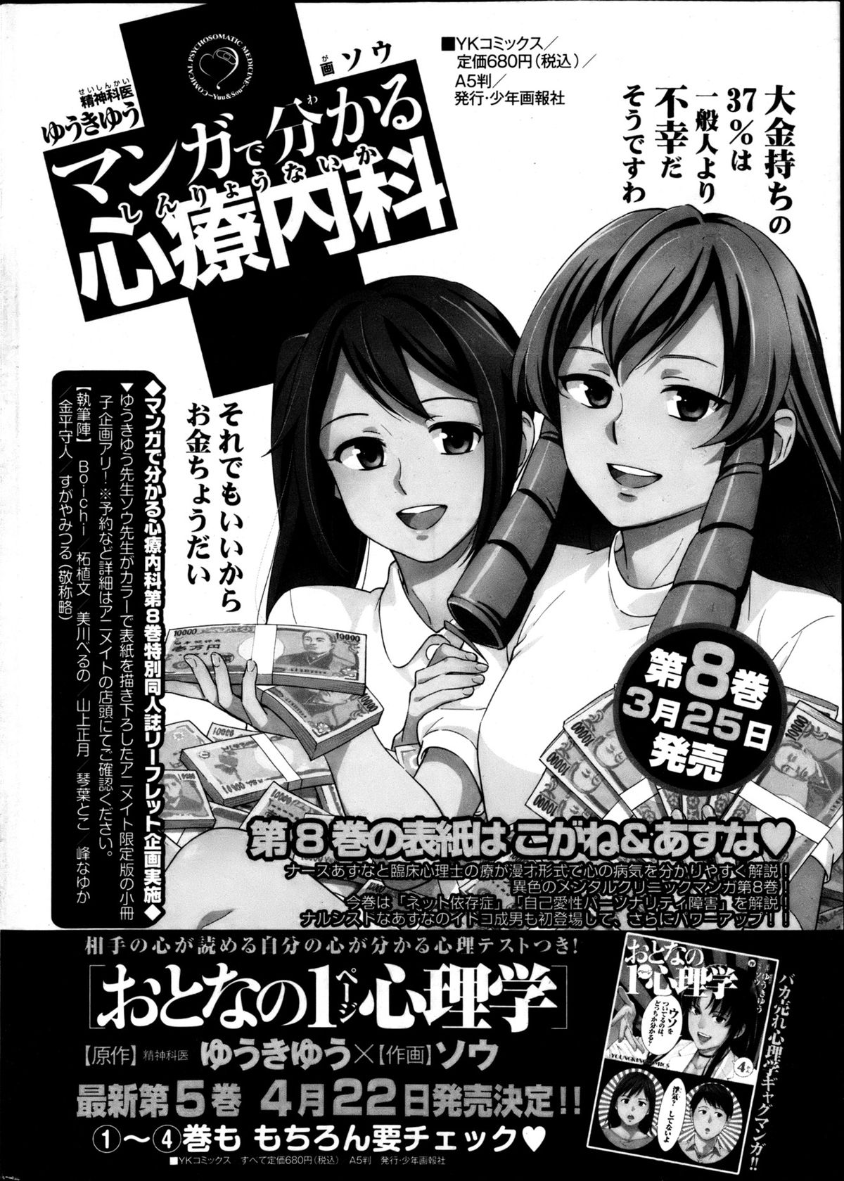 ヤングコミック 2013年4月号