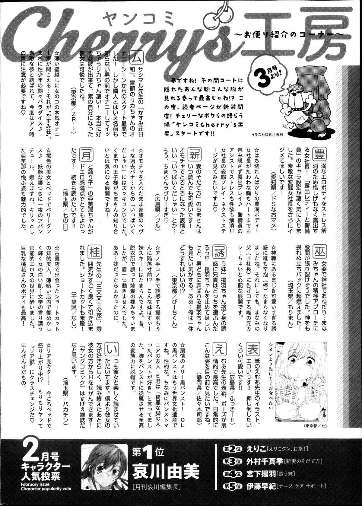 ヤングコミック 2013年4月号