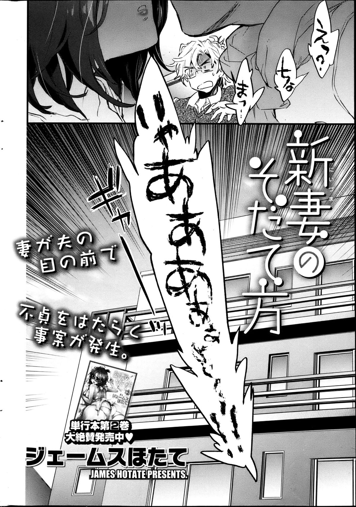 ヤングコミック 2013年4月号