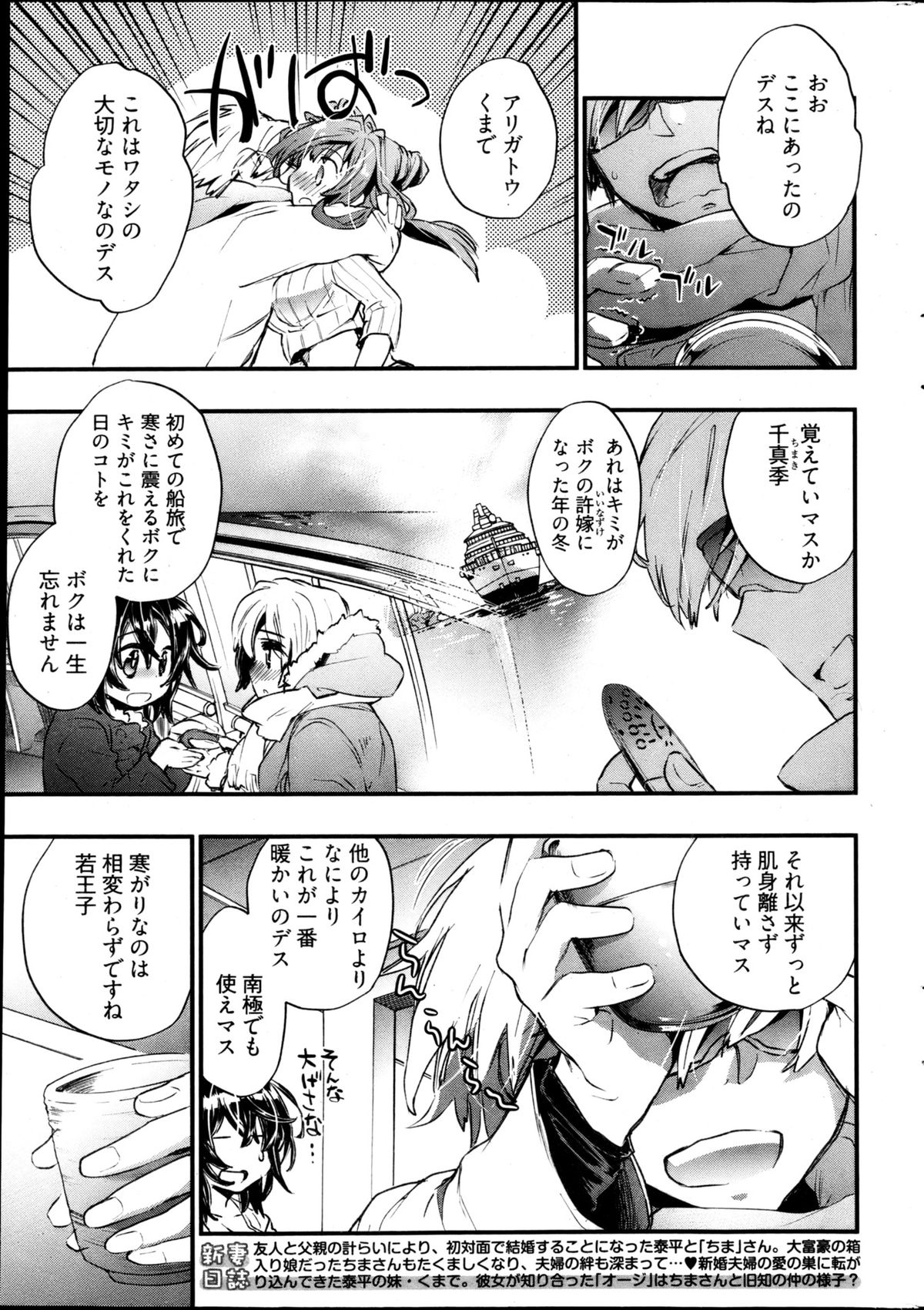 ヤングコミック 2013年4月号