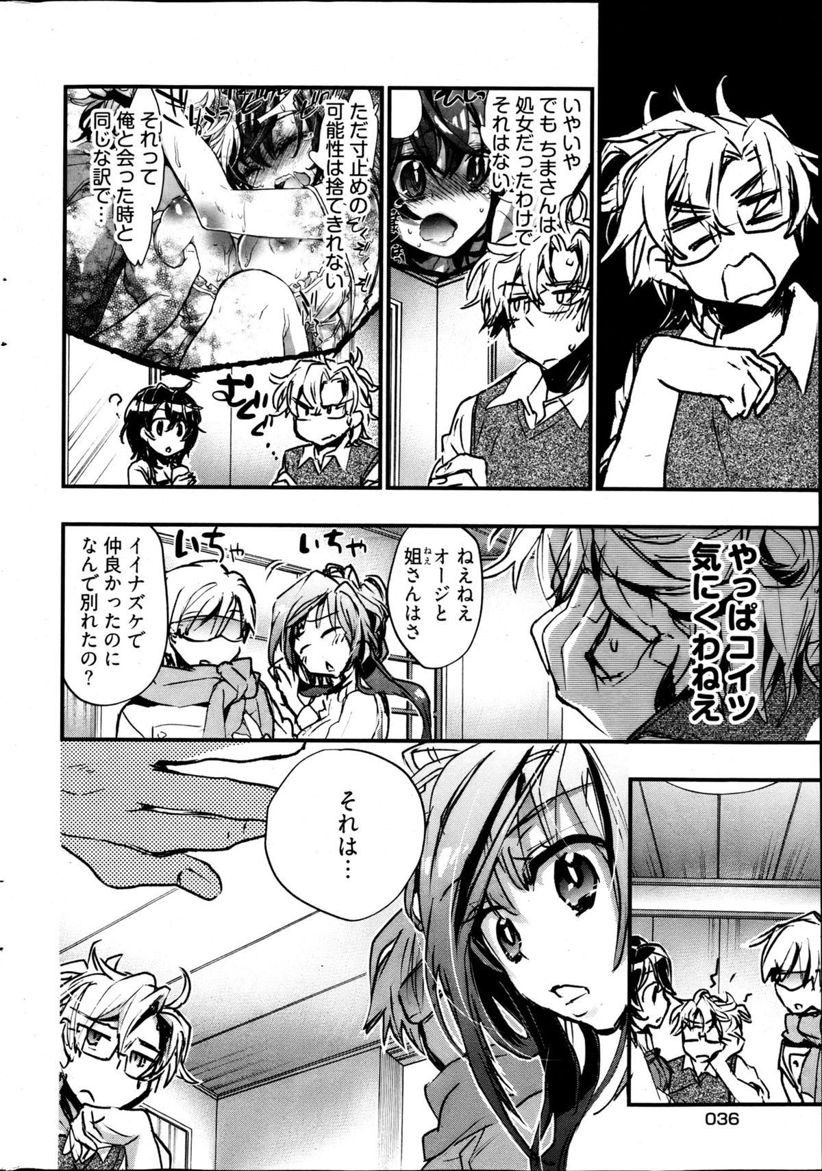 ヤングコミック 2013年4月号