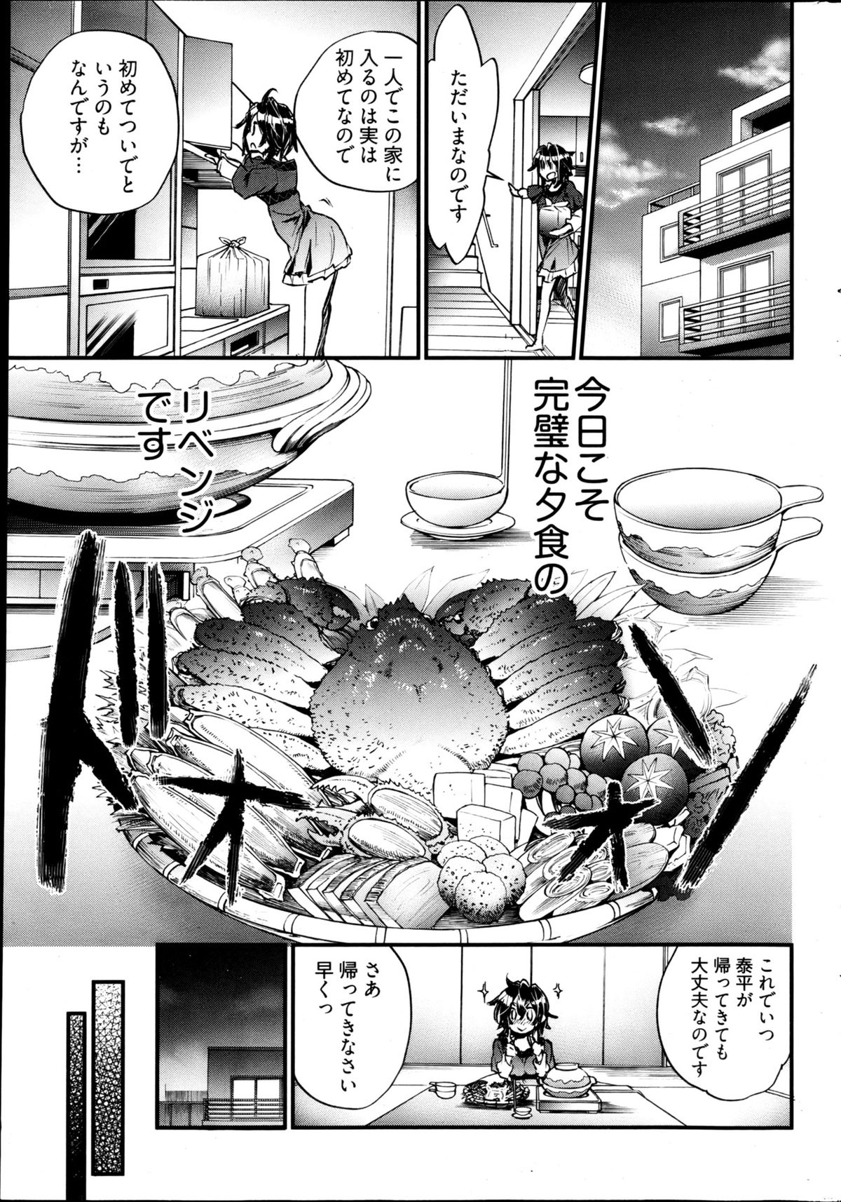 ヤングコミック 2013年4月号