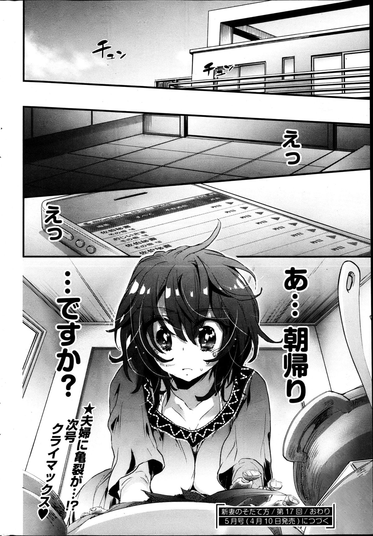 ヤングコミック 2013年4月号