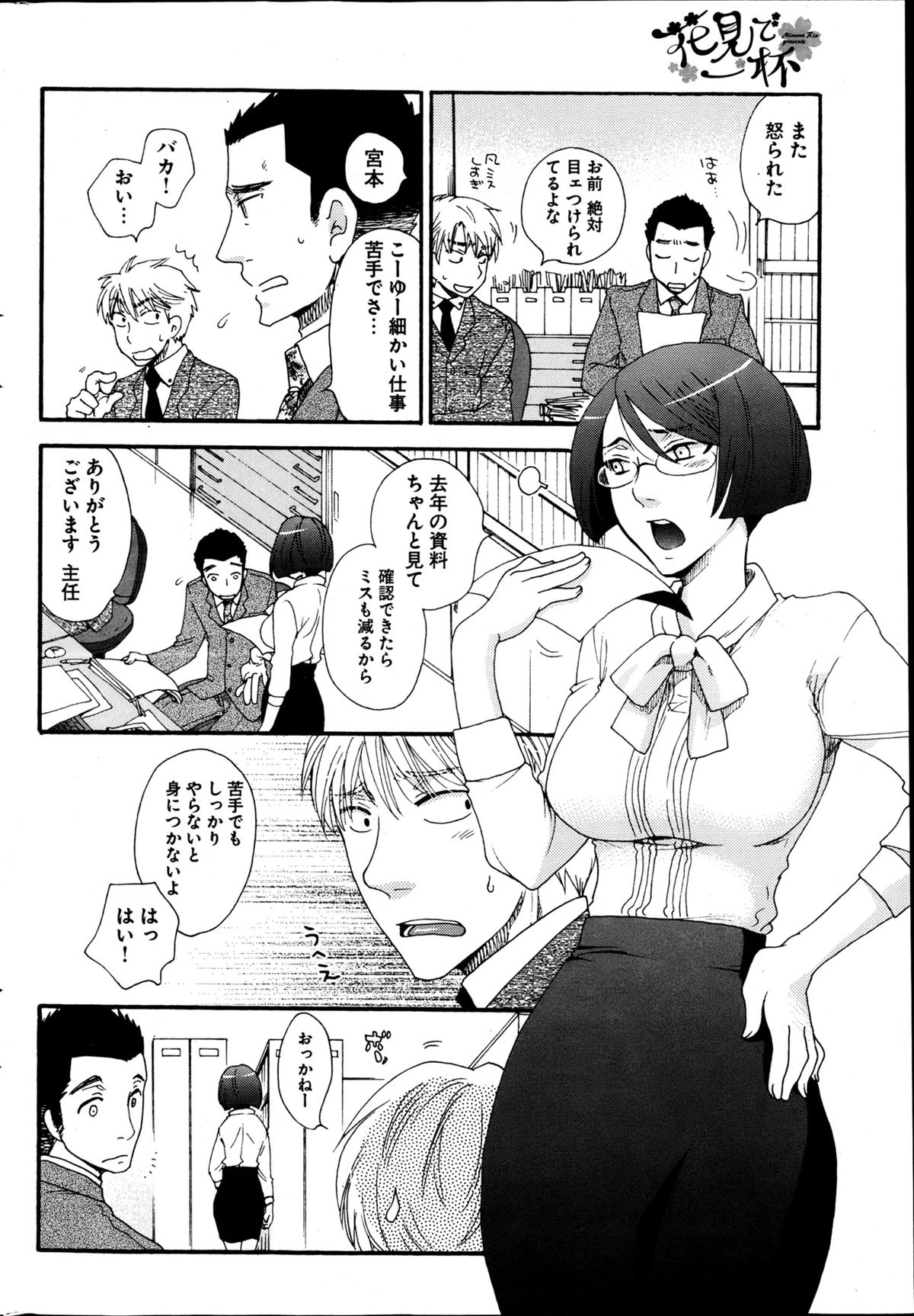 ヤングコミック 2013年4月号