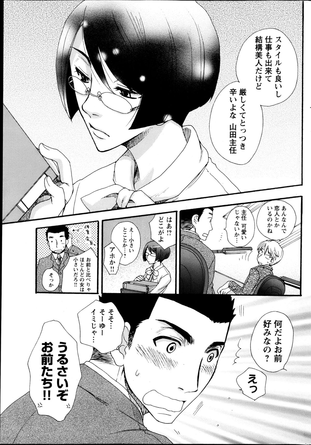 ヤングコミック 2013年4月号