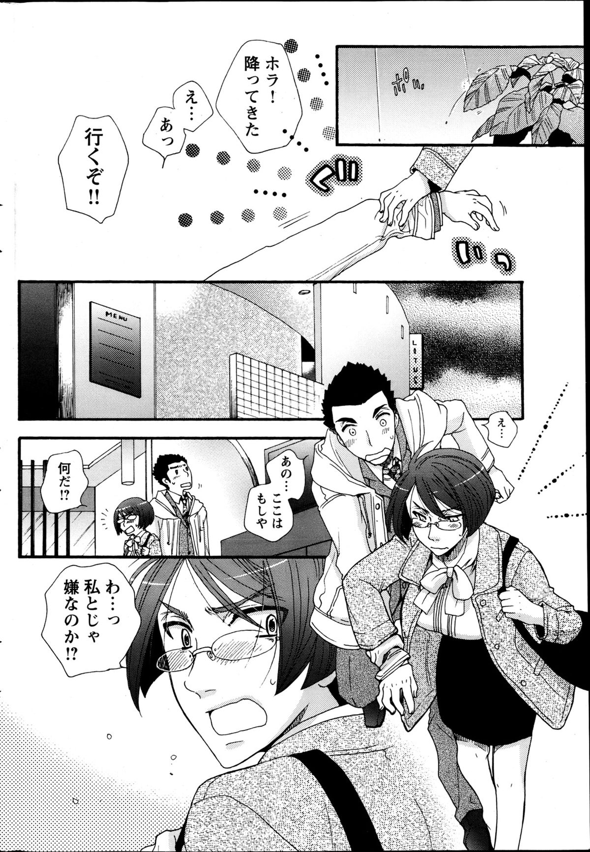 ヤングコミック 2013年4月号