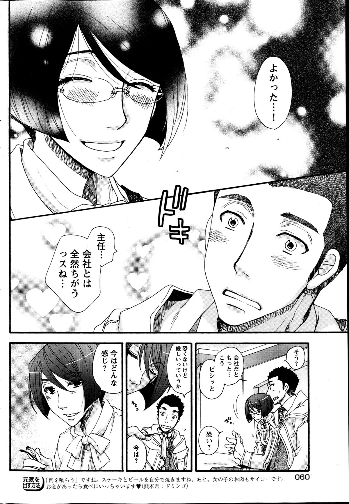 ヤングコミック 2013年4月号