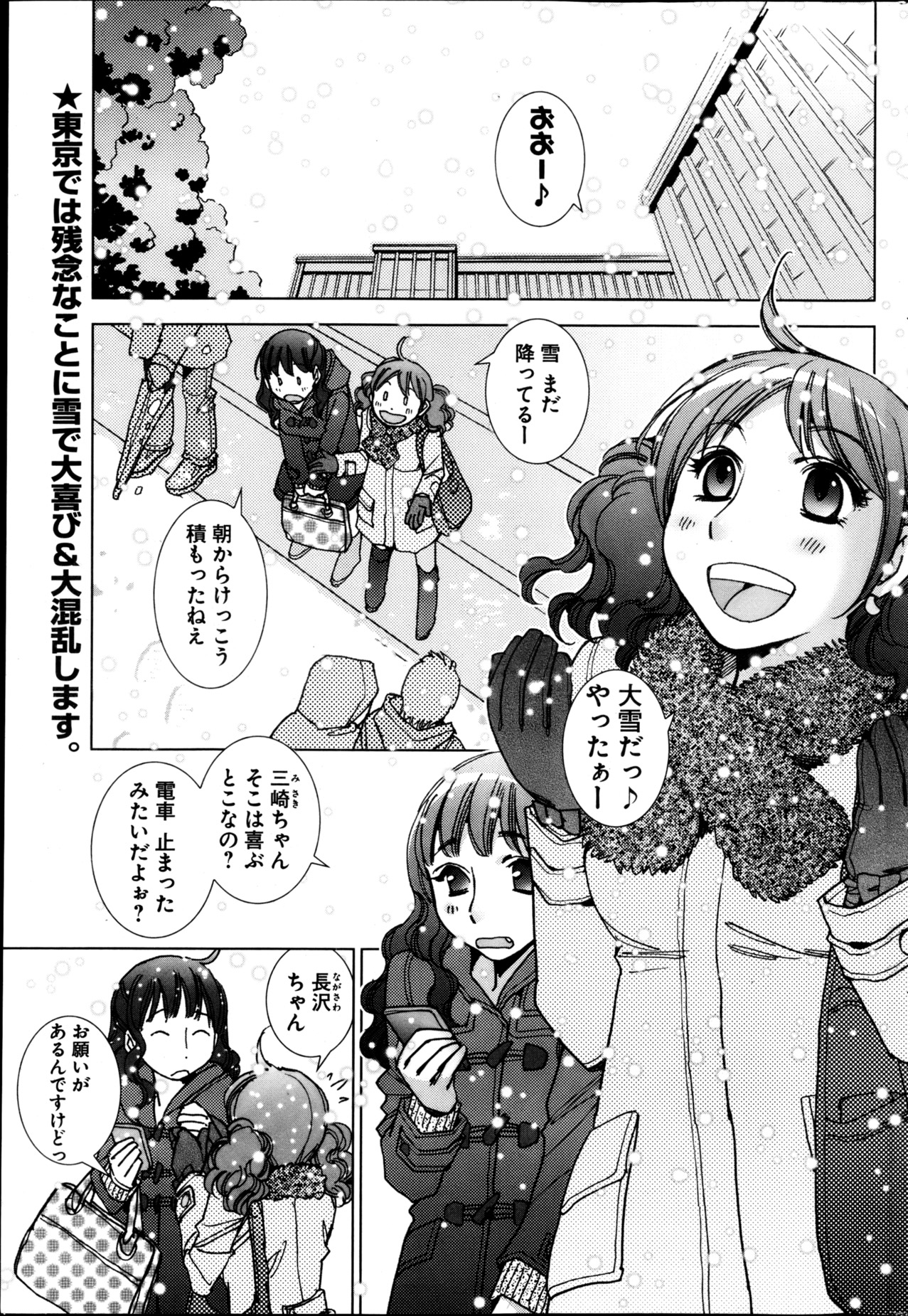 ヤングコミック 2013年4月号