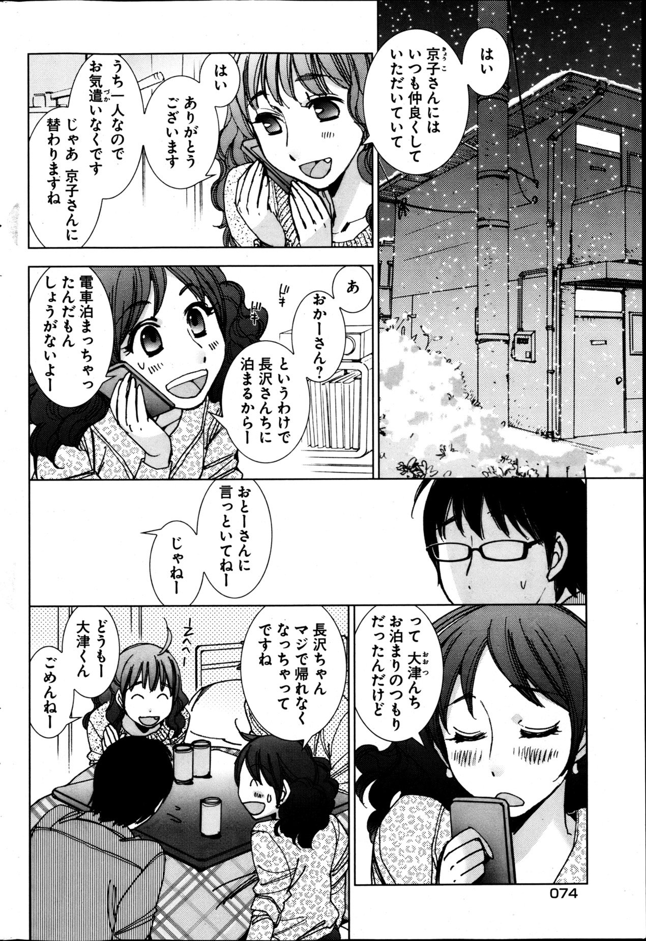 ヤングコミック 2013年4月号