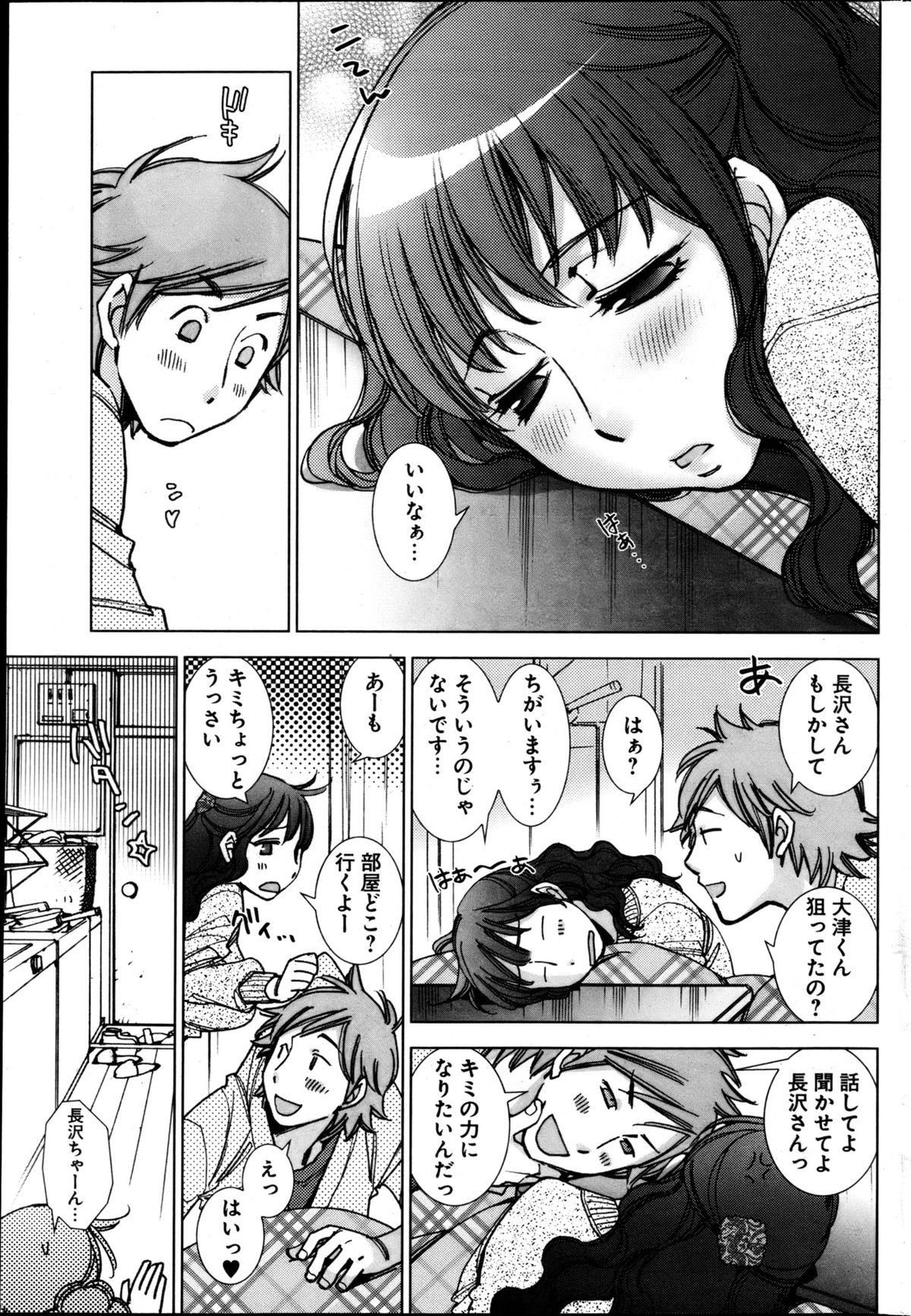 ヤングコミック 2013年4月号