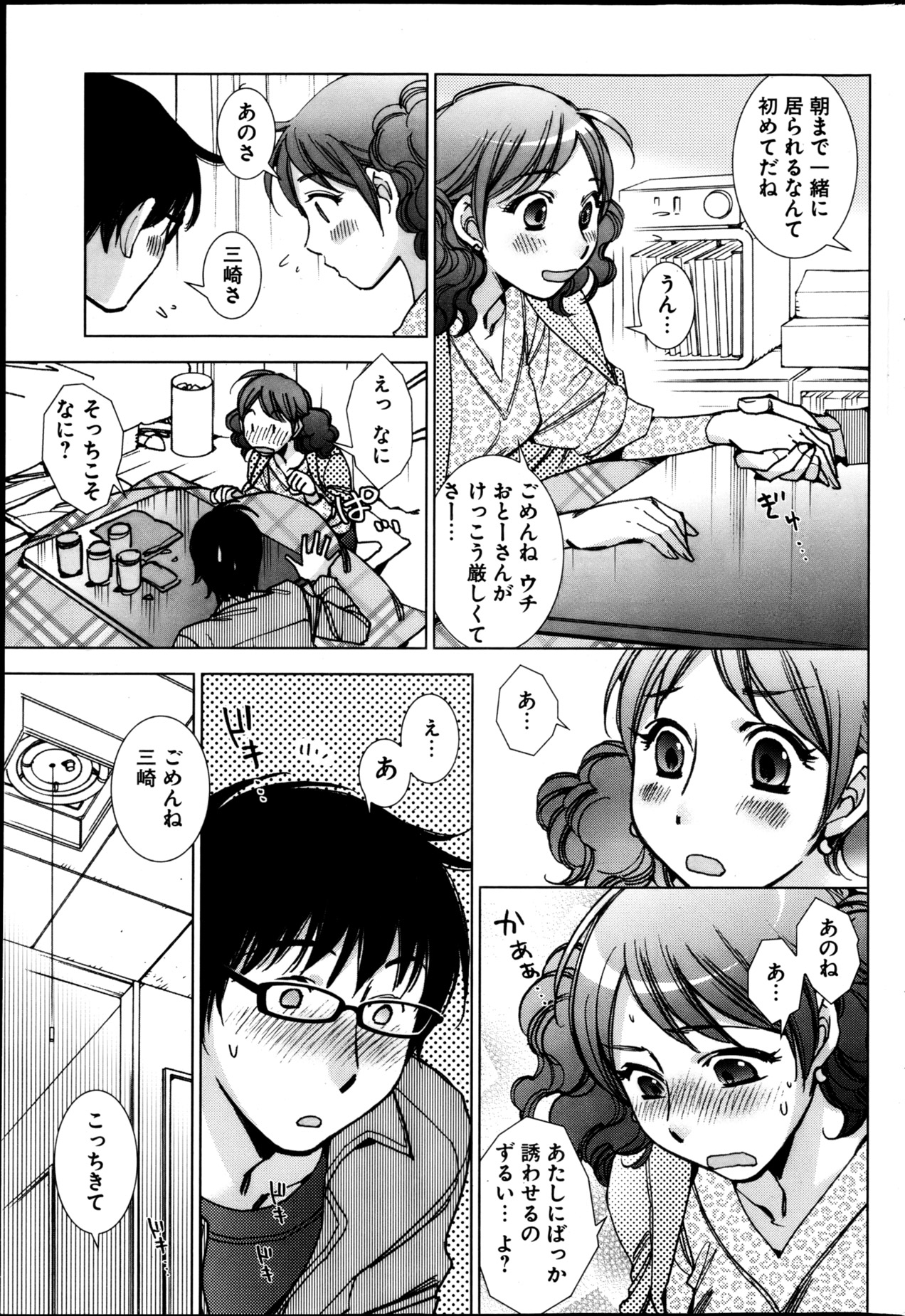 ヤングコミック 2013年4月号