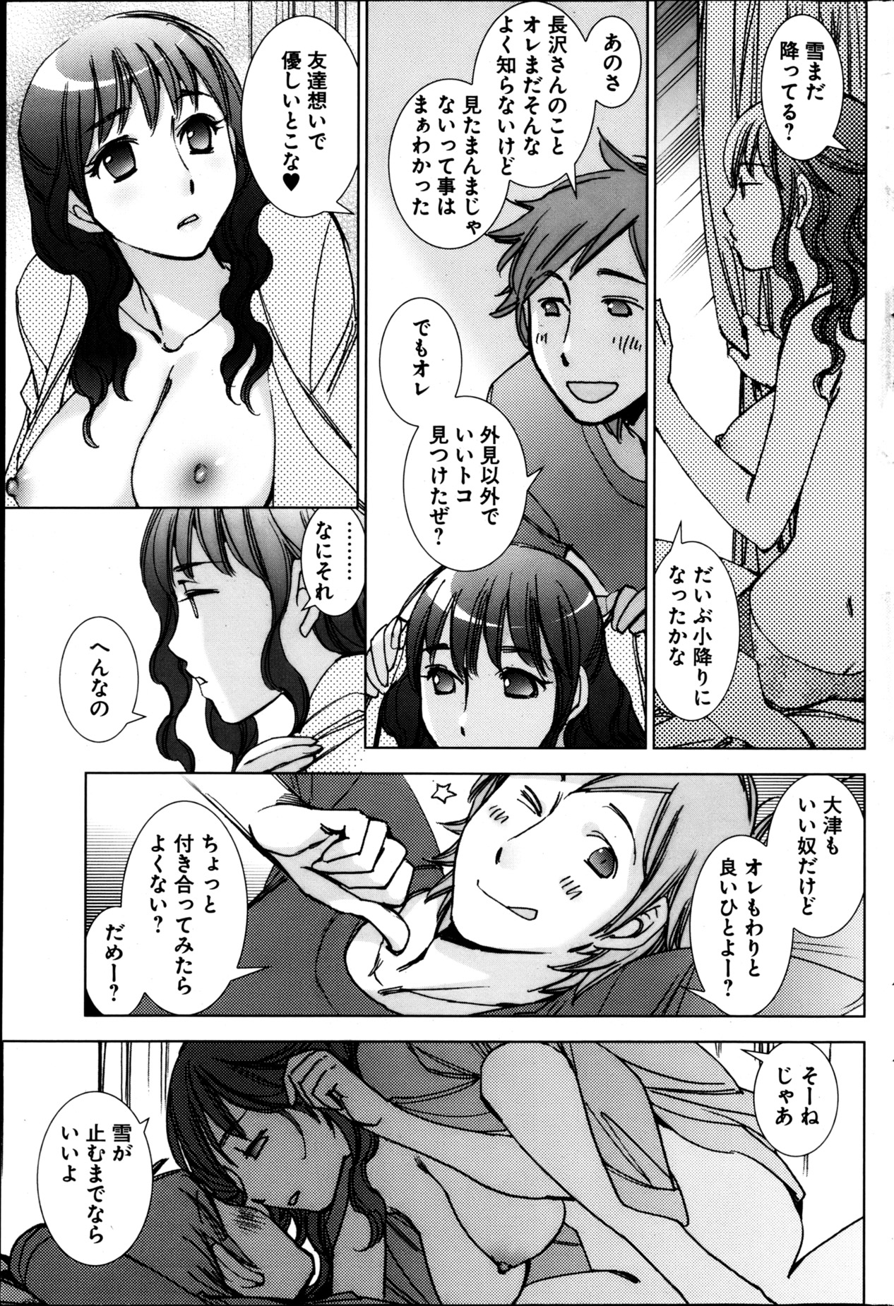 ヤングコミック 2013年4月号