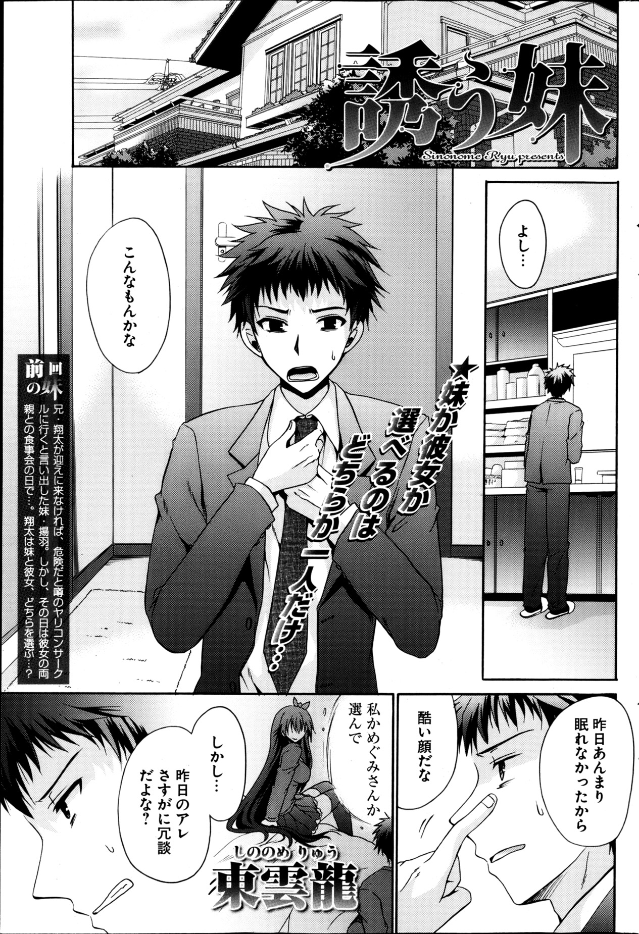 ヤングコミック 2013年4月号