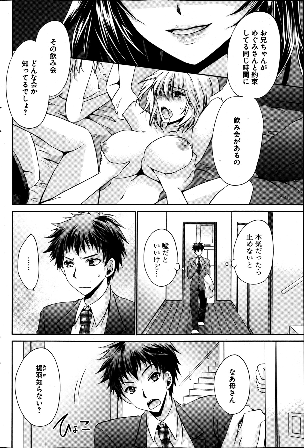 ヤングコミック 2013年4月号