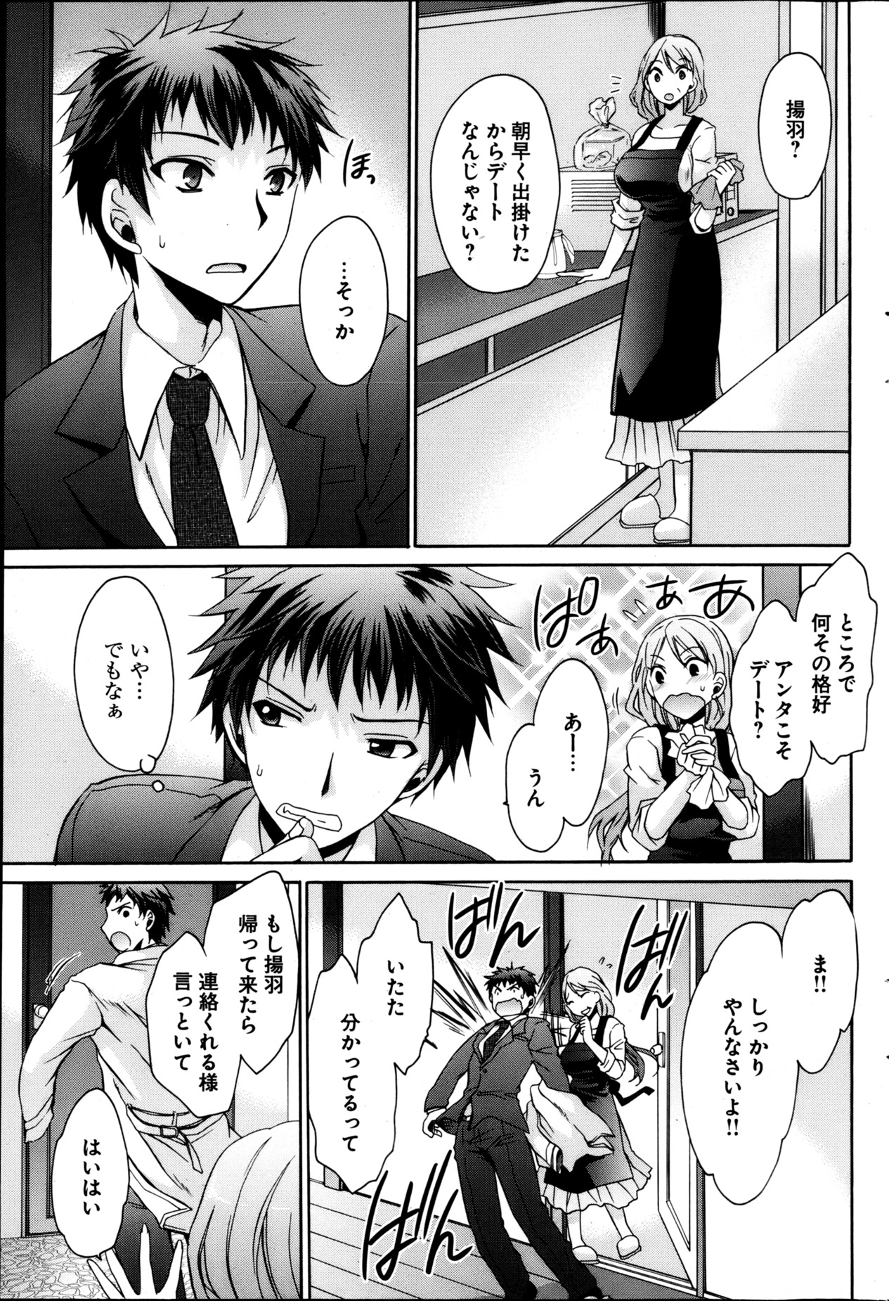 ヤングコミック 2013年4月号