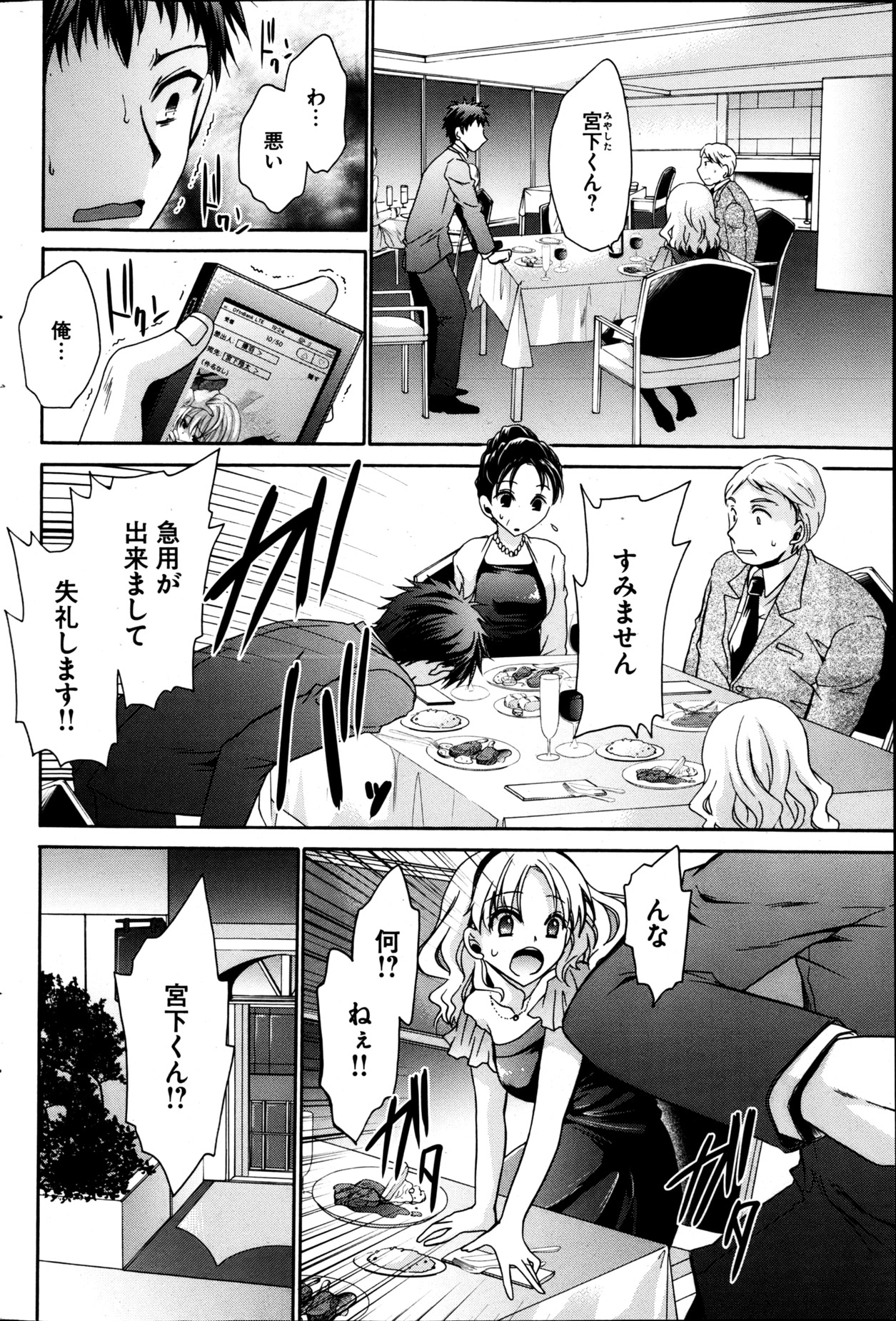 ヤングコミック 2013年4月号