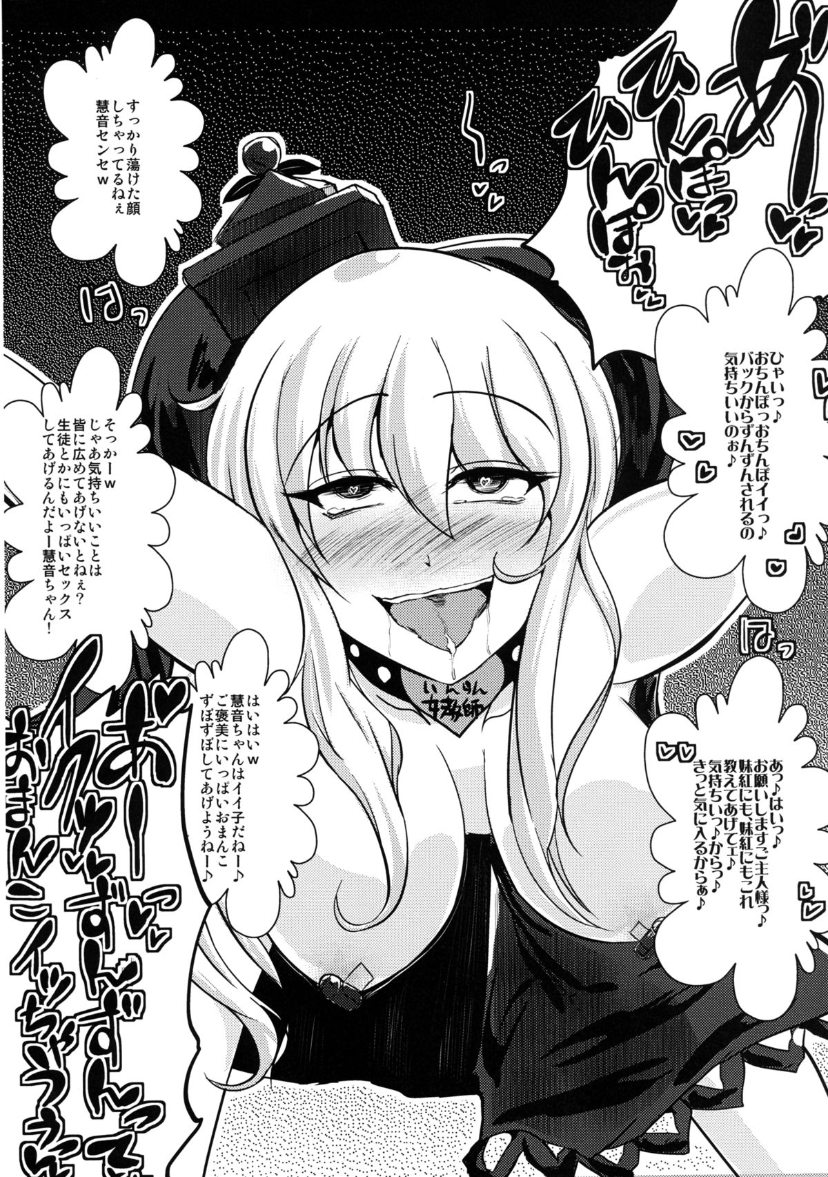 [にょろじゃんくしょん (にょろり)] 即堕ち永夜抄 (東方Project) [DL版]