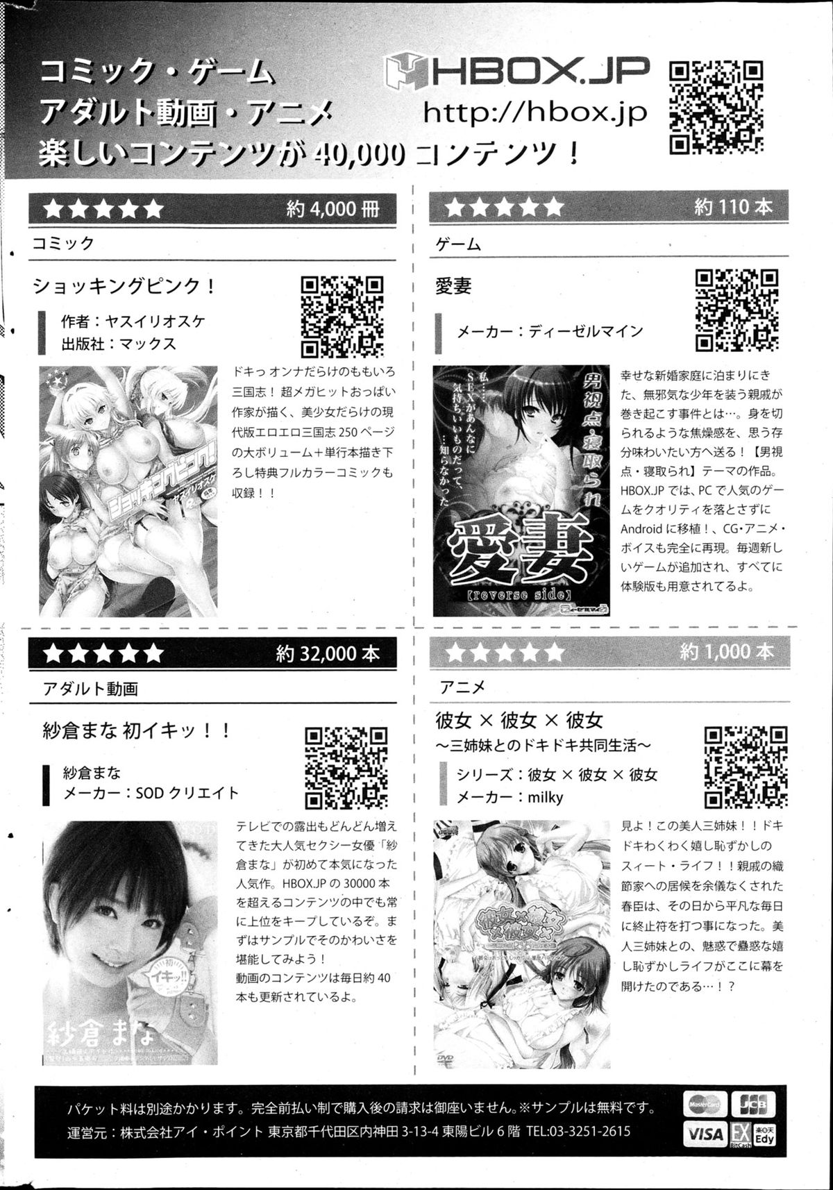 [雑誌] ポプリクラブ 2013年04月号