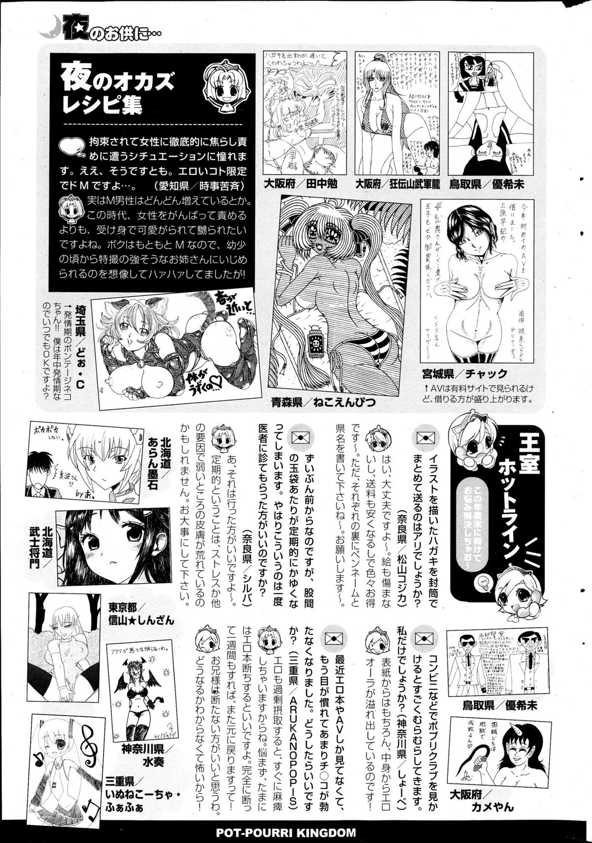 [雑誌] ポプリクラブ 2013年04月号