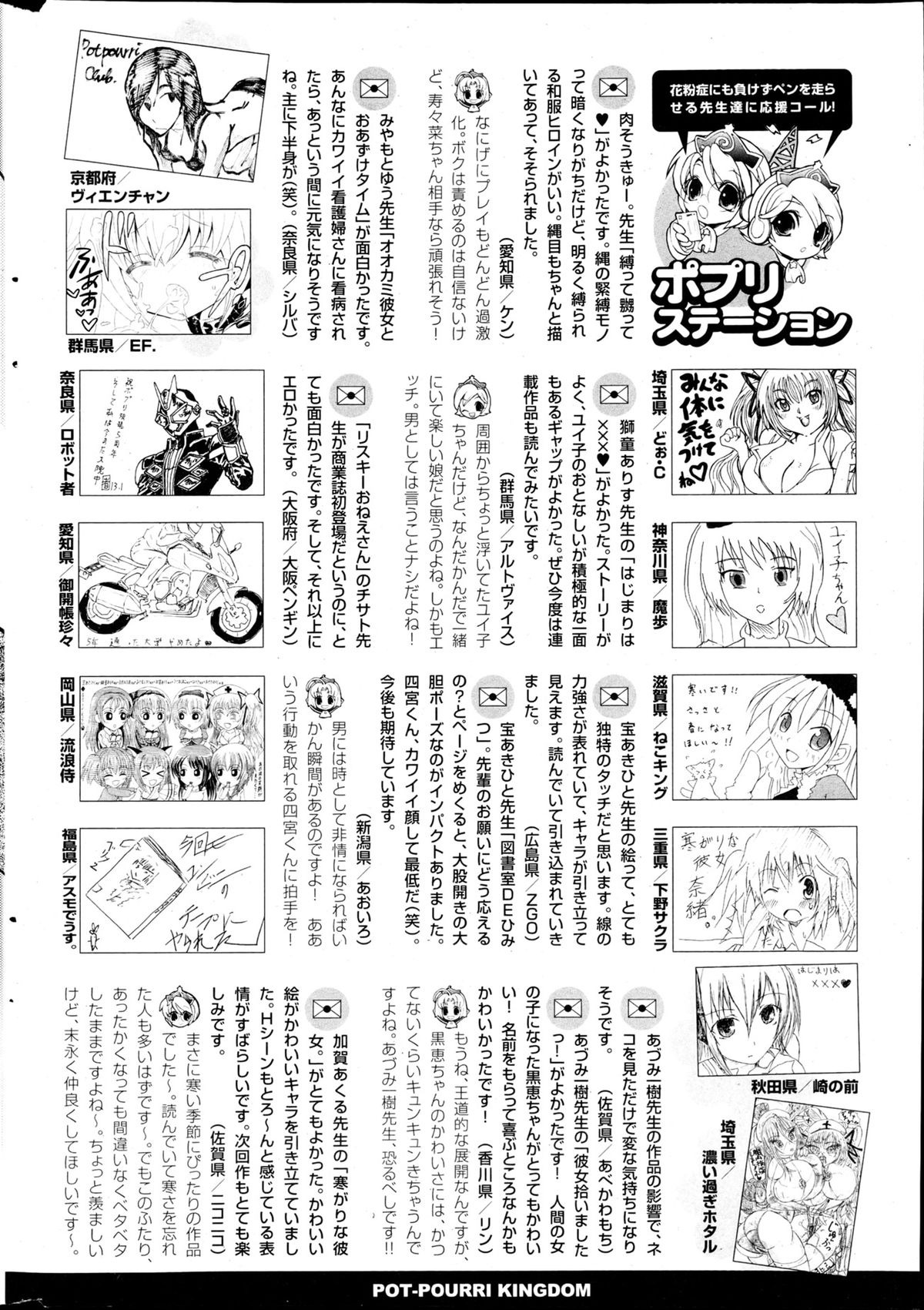 [雑誌] ポプリクラブ 2013年04月号