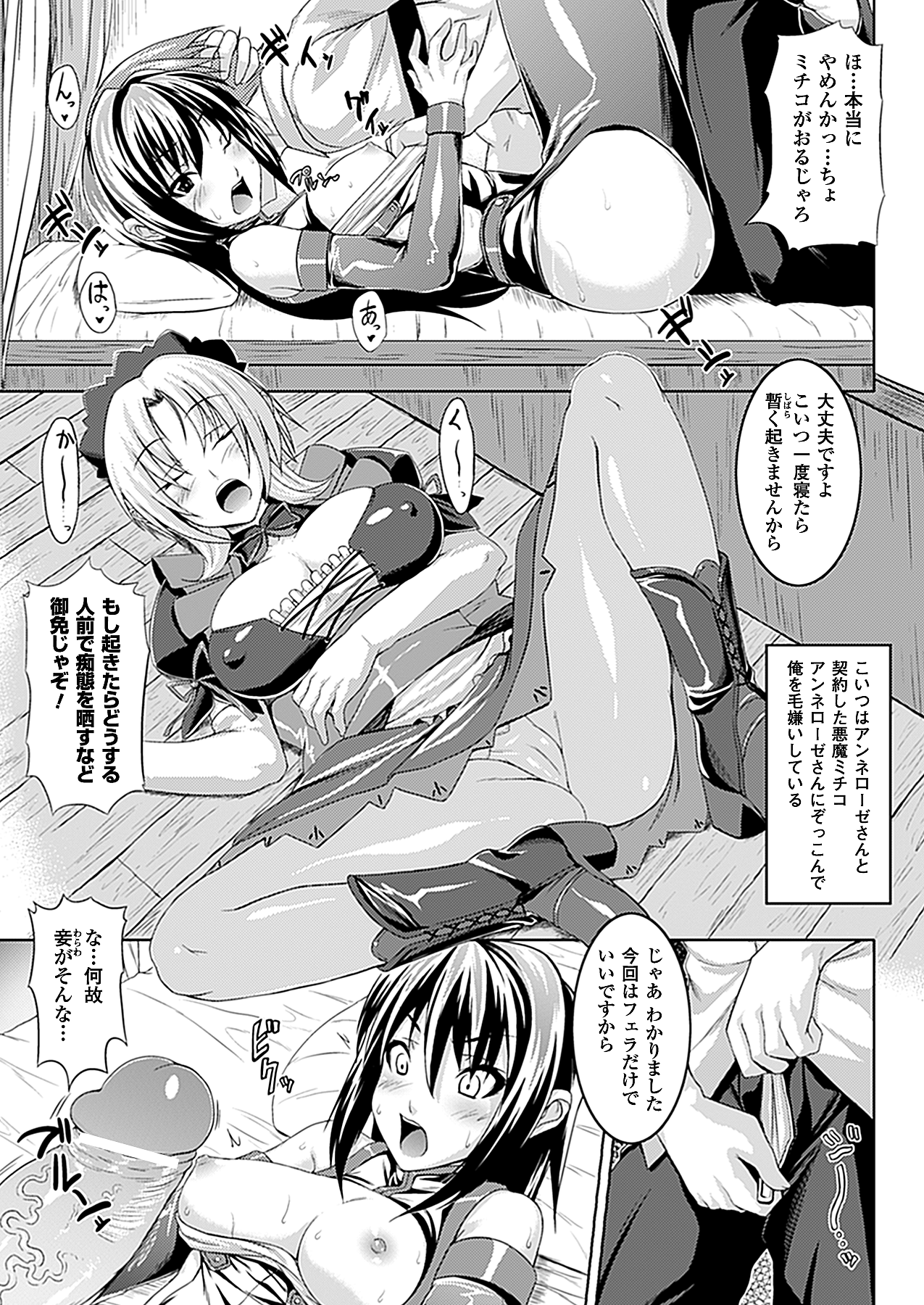 コミックアンリアル 2010年8月号 Vol.26 [DL版]