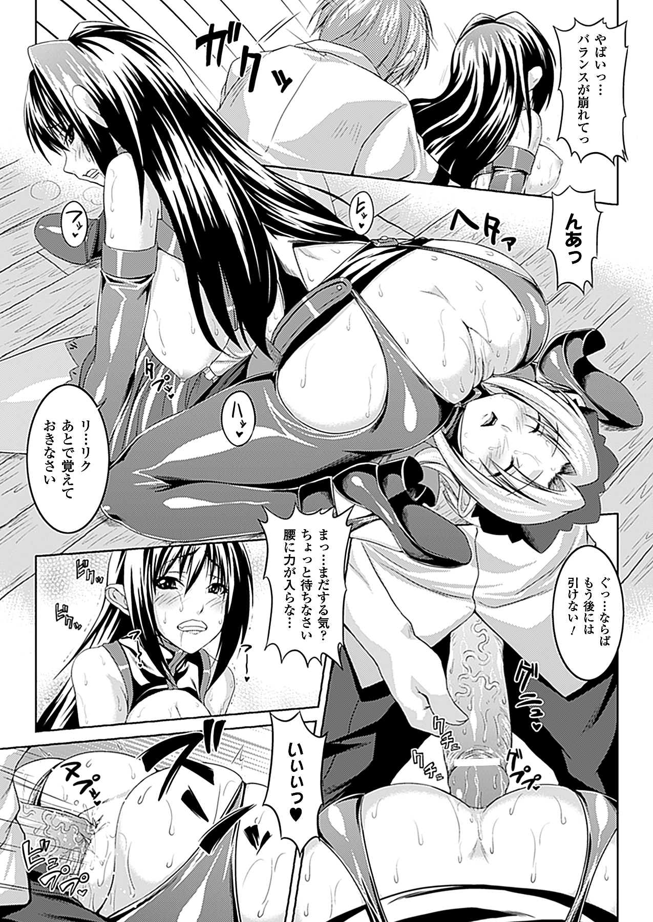 コミックアンリアル 2010年8月号 Vol.26 [DL版]