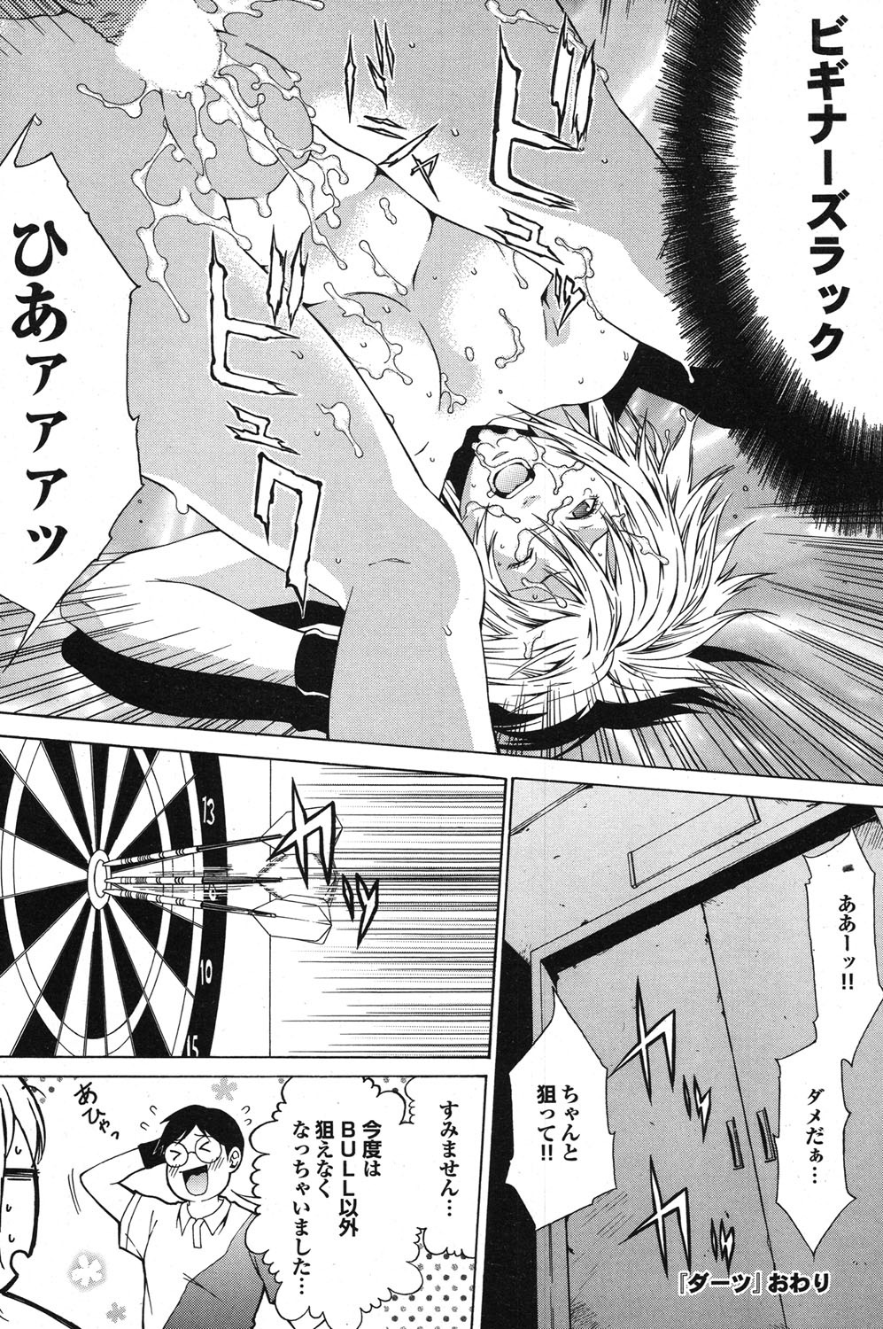 [雑誌] COMICプルメロ 2006年12月号 Vol.3 [DL版]