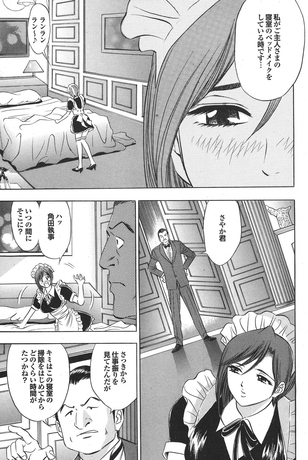 [雑誌] COMICプルメロ 2006年12月号 Vol.3 [DL版]