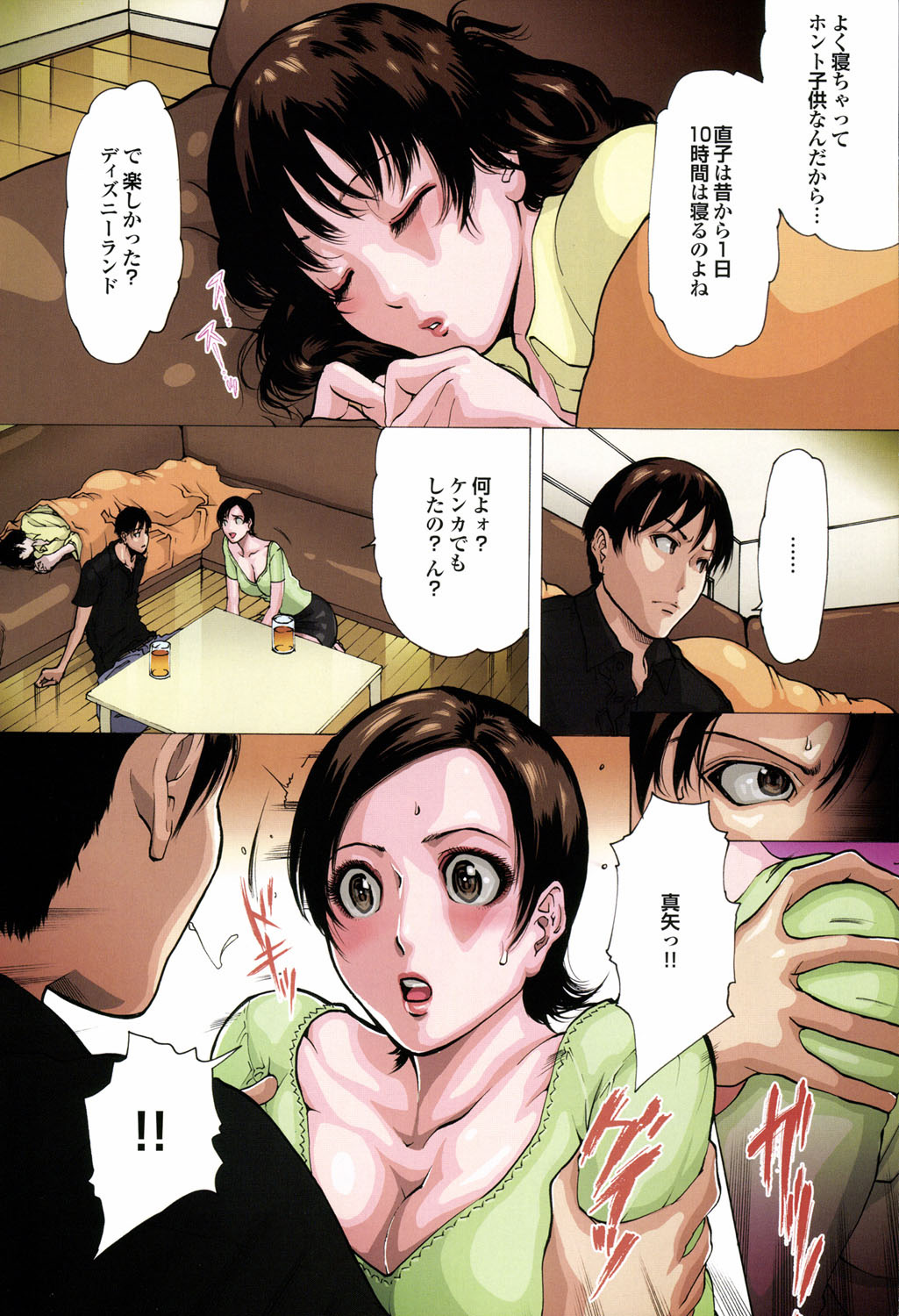 [雑誌] COMICプルメロ 2006年12月号 Vol.3 [DL版]