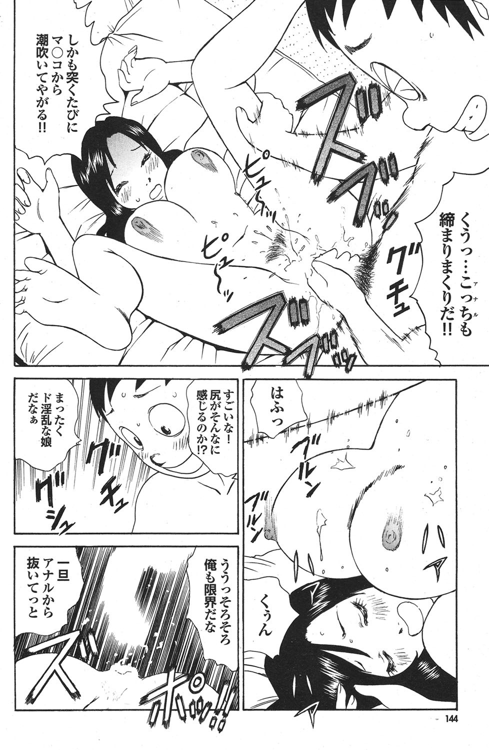 [雑誌] COMICプルメロ 2006年12月号 Vol.3 [DL版]