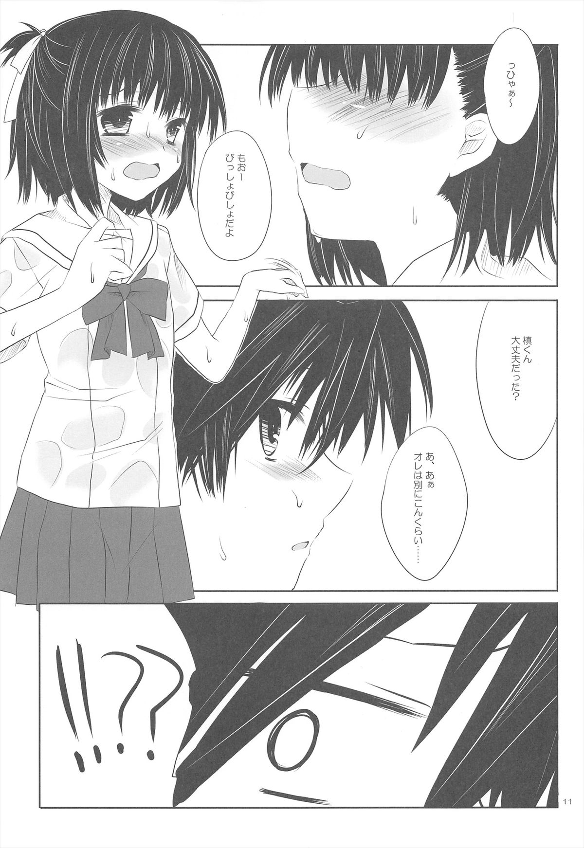 (C78) [組換DNA (水上暮菜)] SMOOTHY (プラナス･ガール)