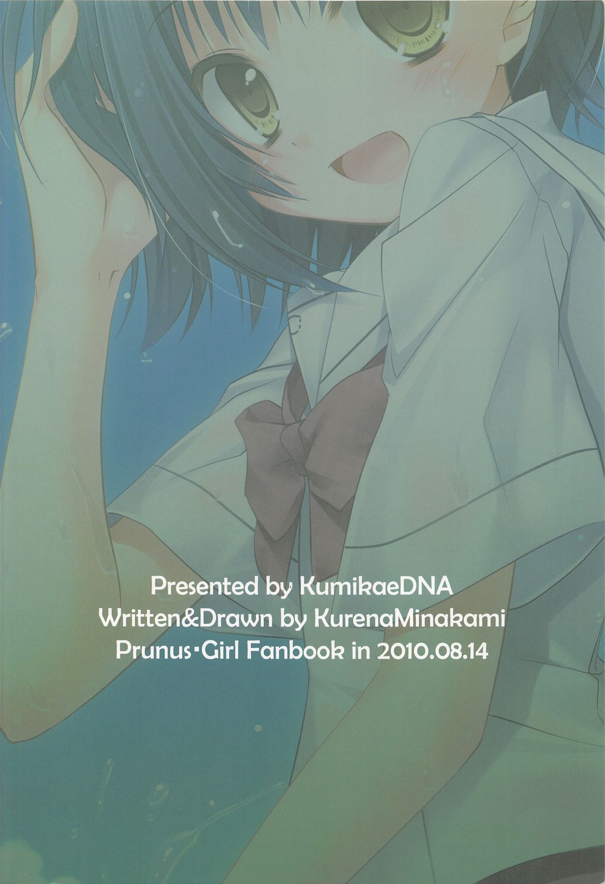 (C78) [組換DNA (水上暮菜)] SMOOTHY (プラナス･ガール)