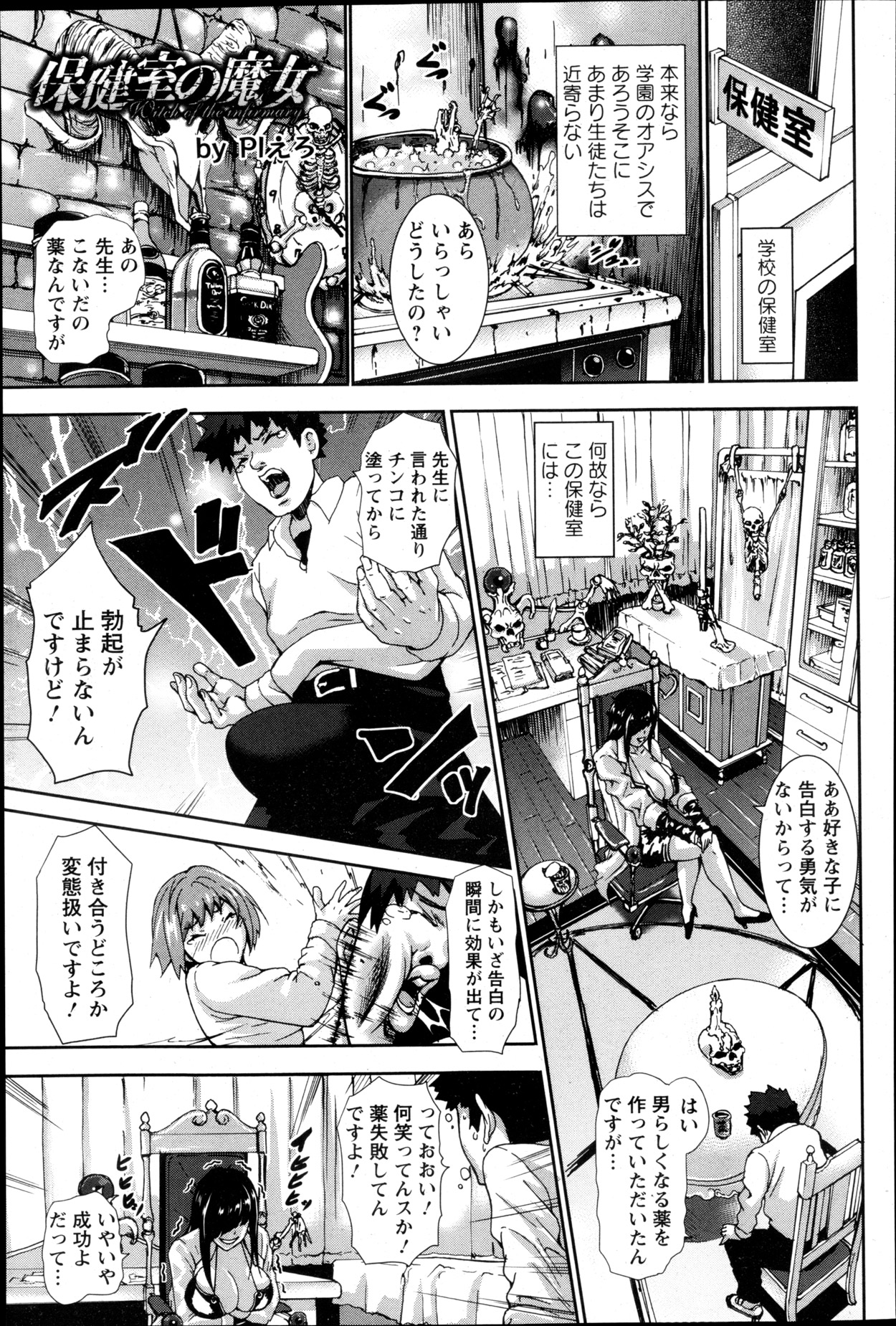 ANGEL 倶楽部 2013年5月号